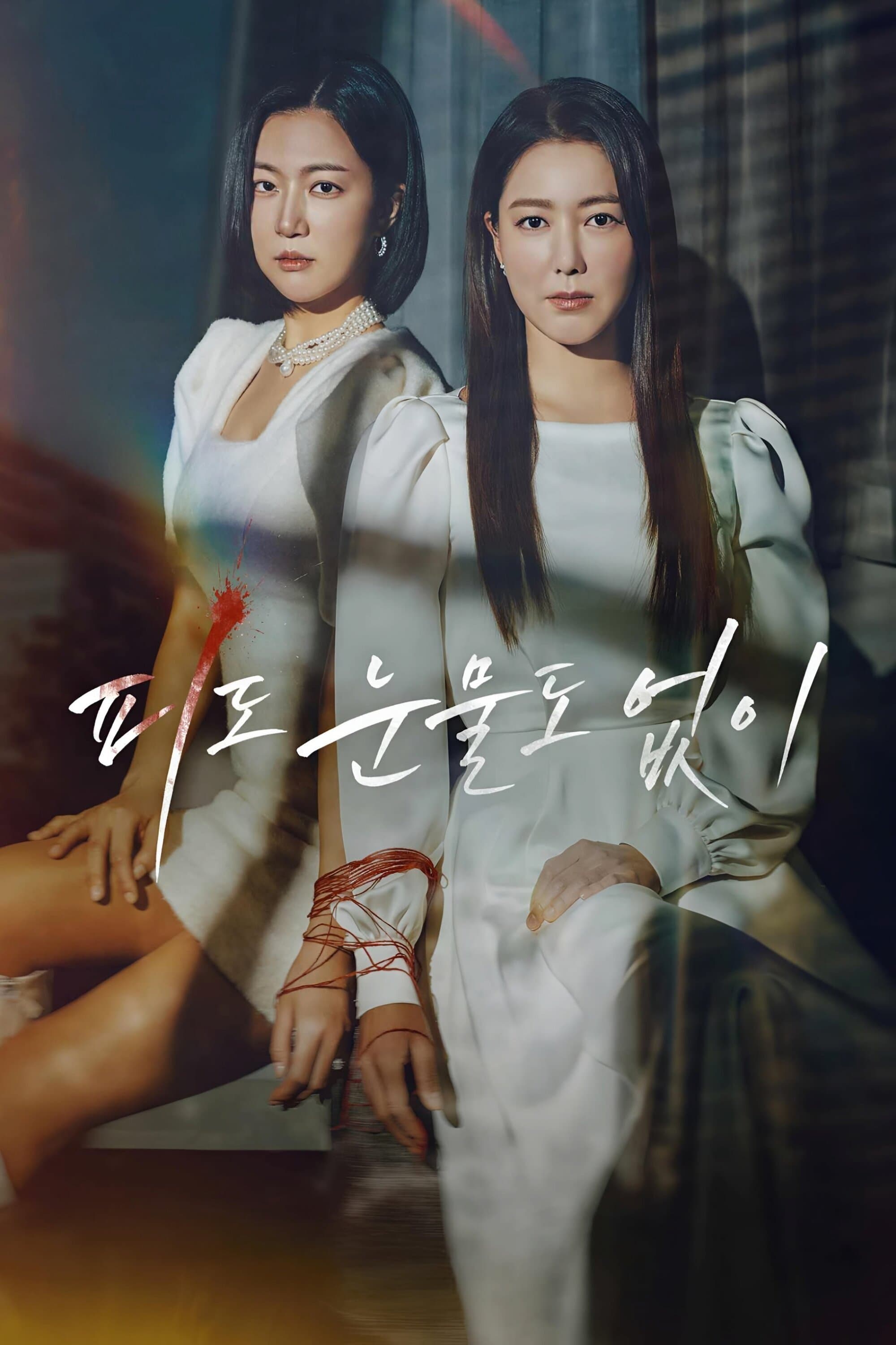 In Cold Blood TV Show Poster