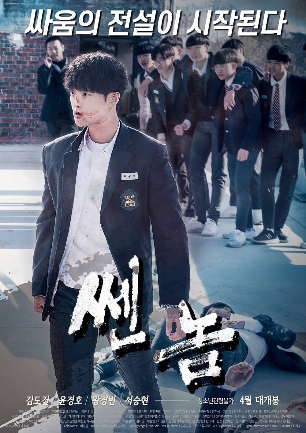 Equality Before the Violence Movie Poster