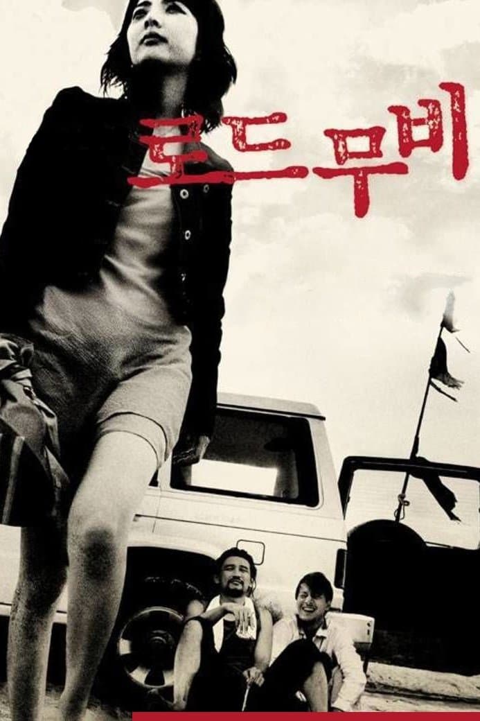 null Movie Poster