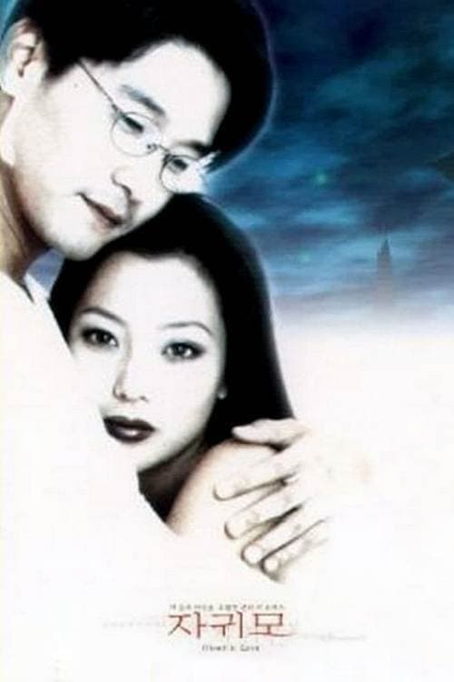 null Movie Poster