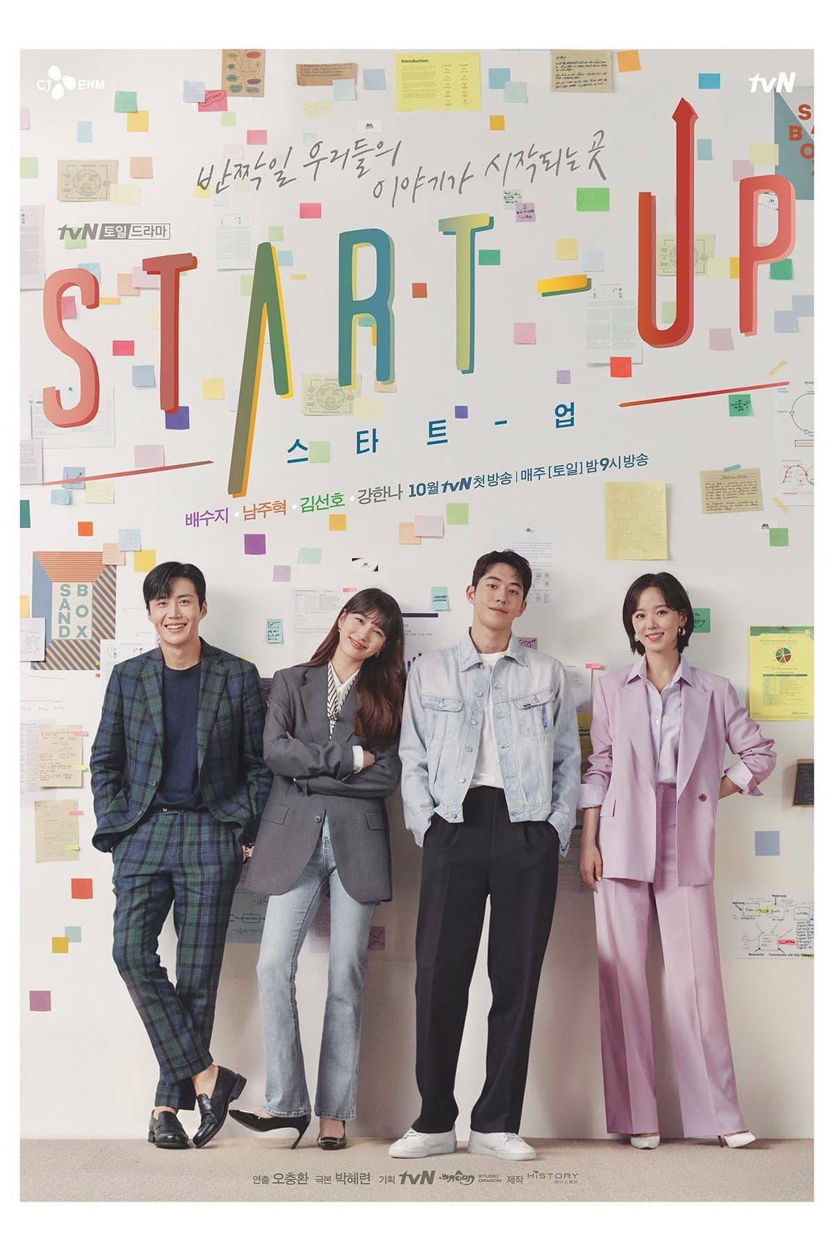 Start-Up TV Show Poster