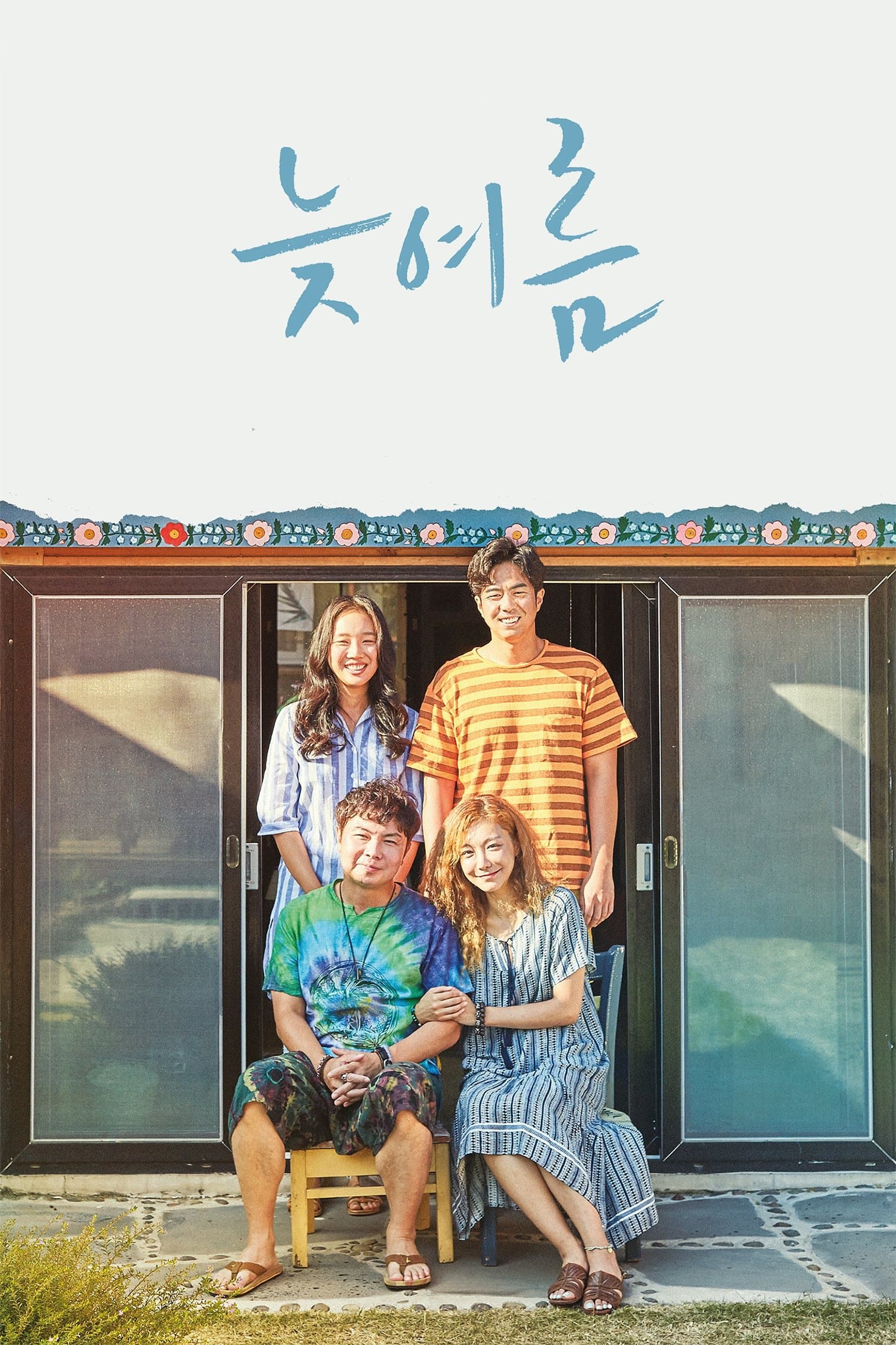 null Movie Poster