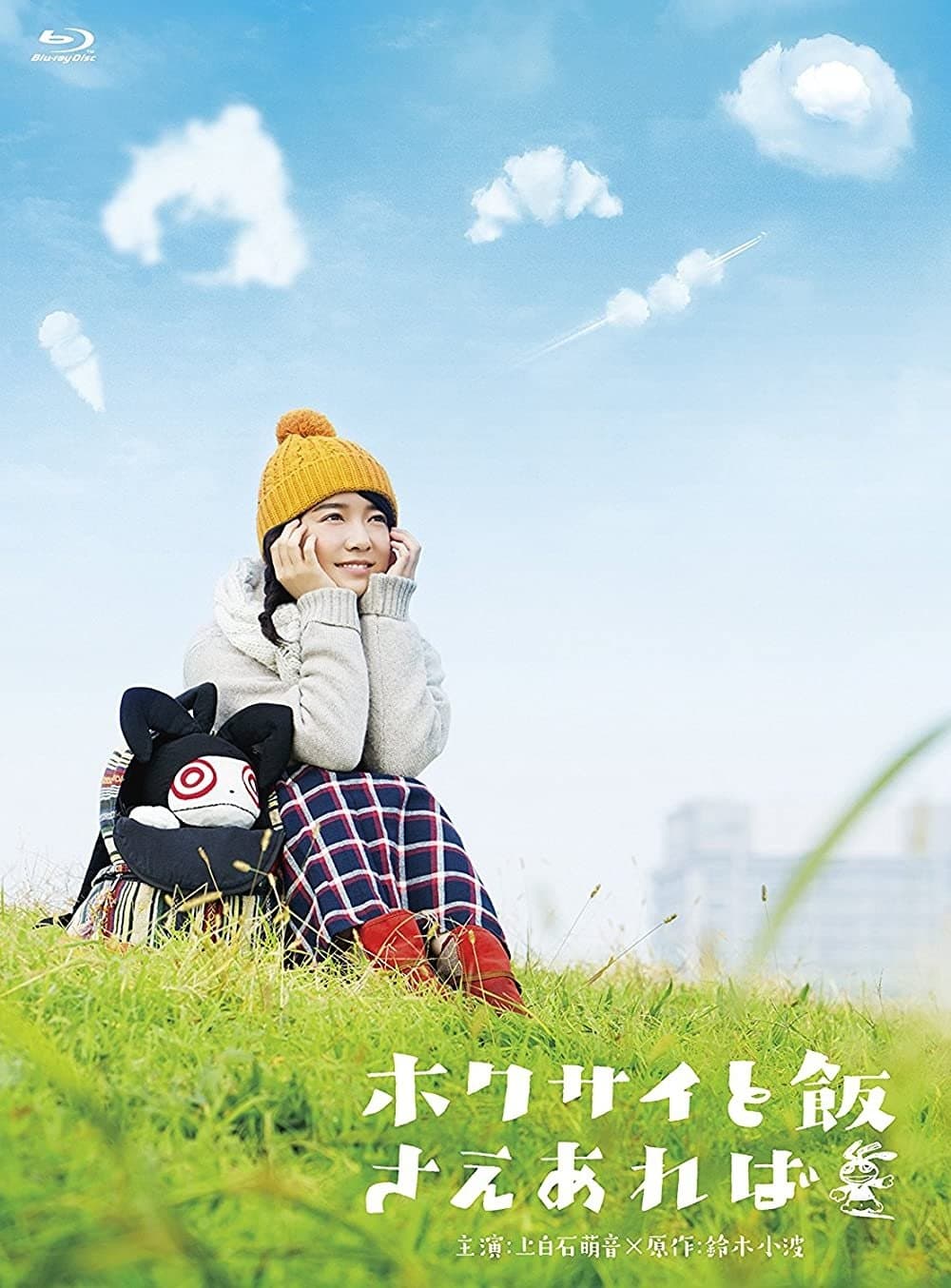 The Meal with Hokusai TV Show Poster