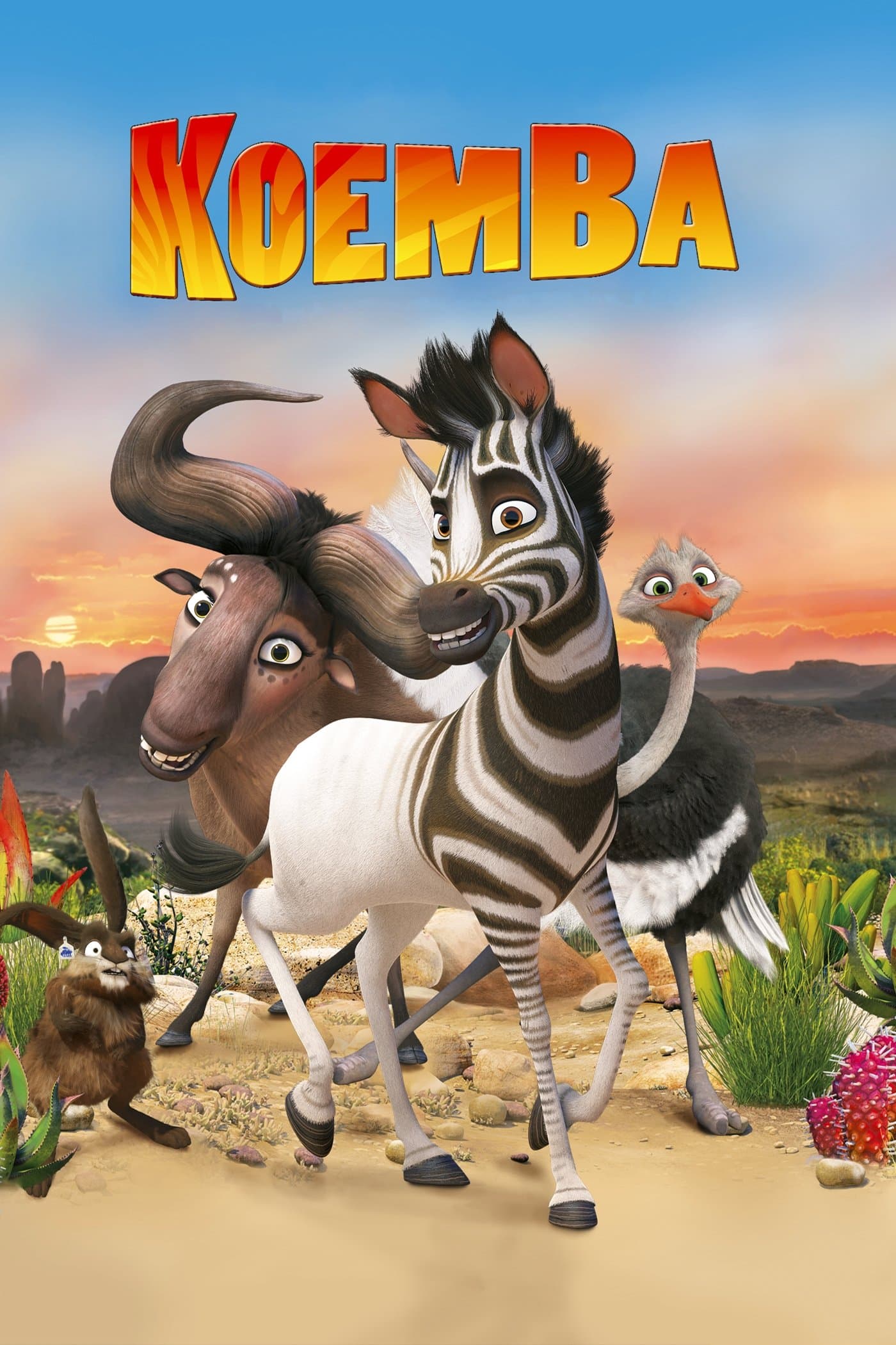 Khumba Movie Poster