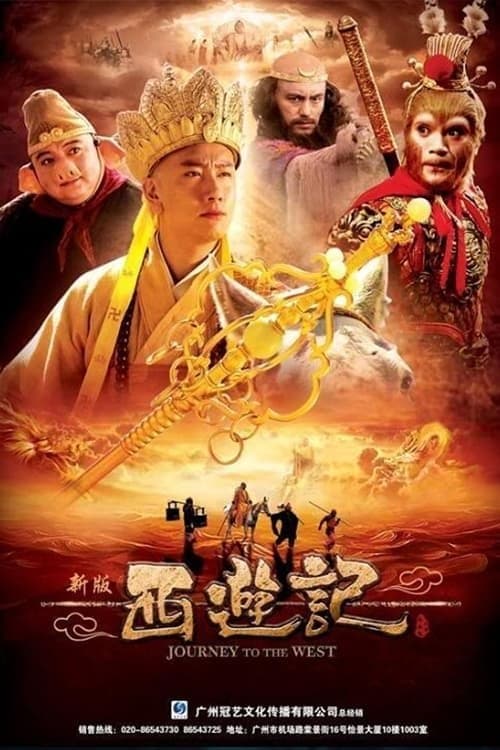 Journey to the West TV Show Poster