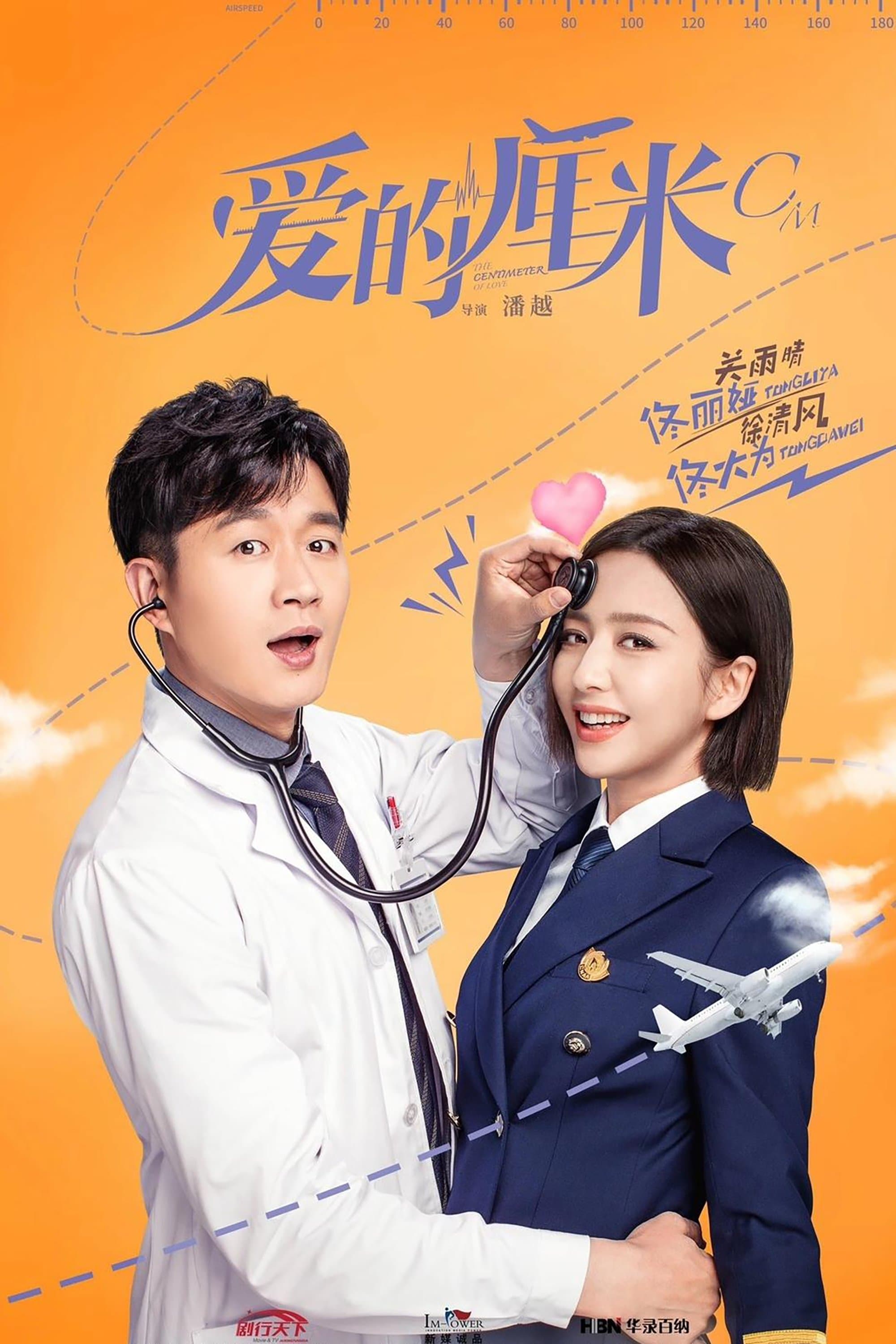 The Centimeter of Love TV Show Poster