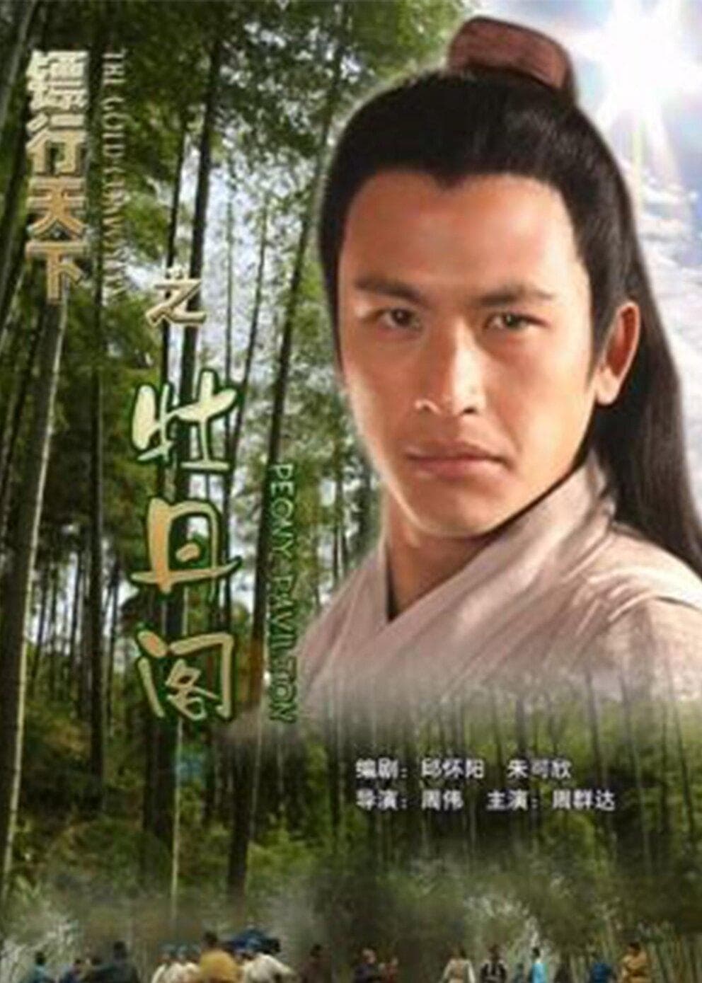 null Movie Poster