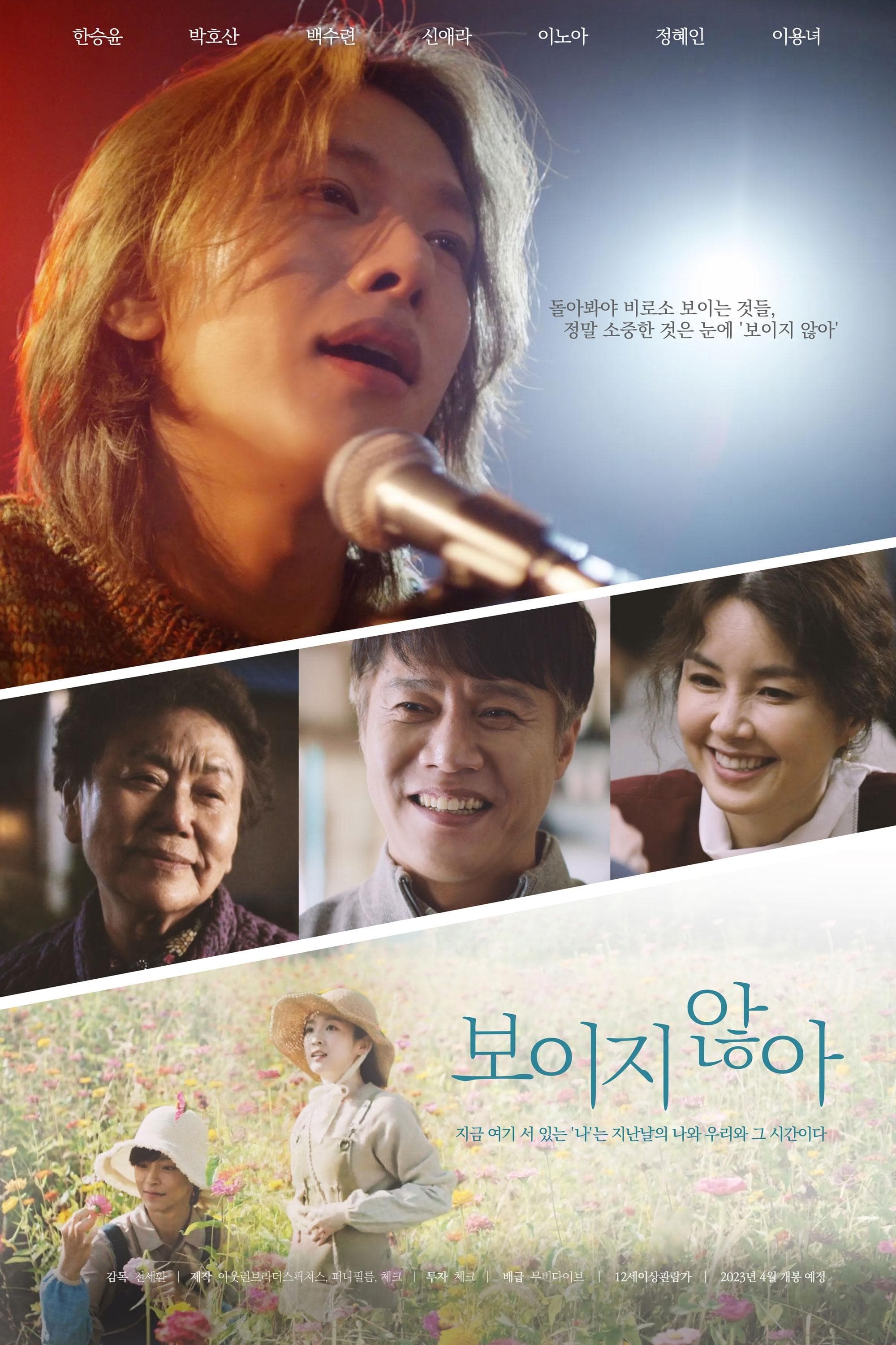 Always I am Movie Poster