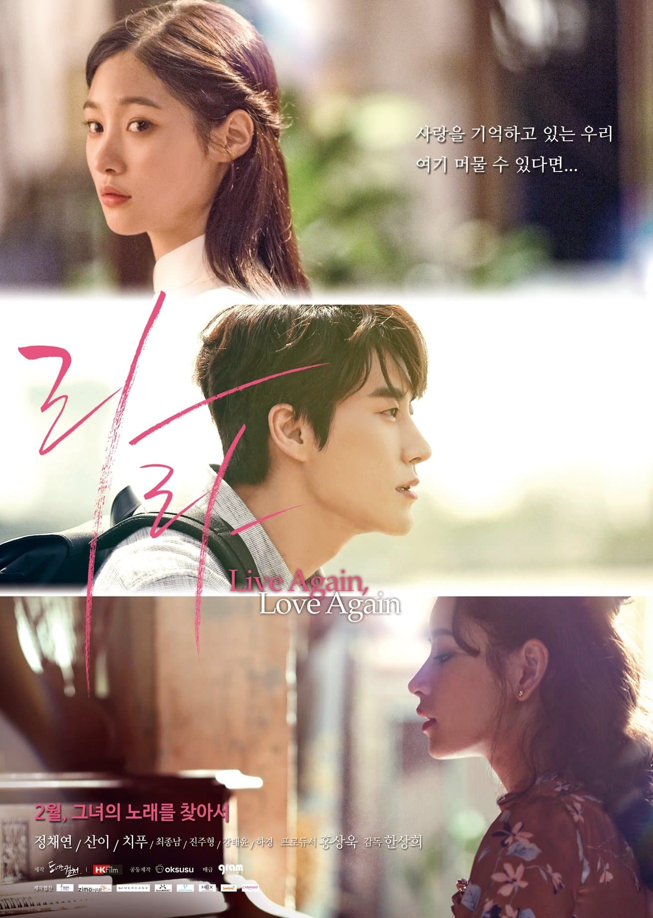 Love Again Movie Poster