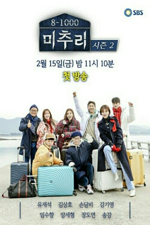Village Survival, the Eight TV Show Poster