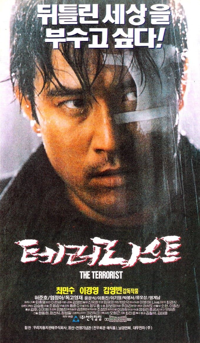 null Movie Poster