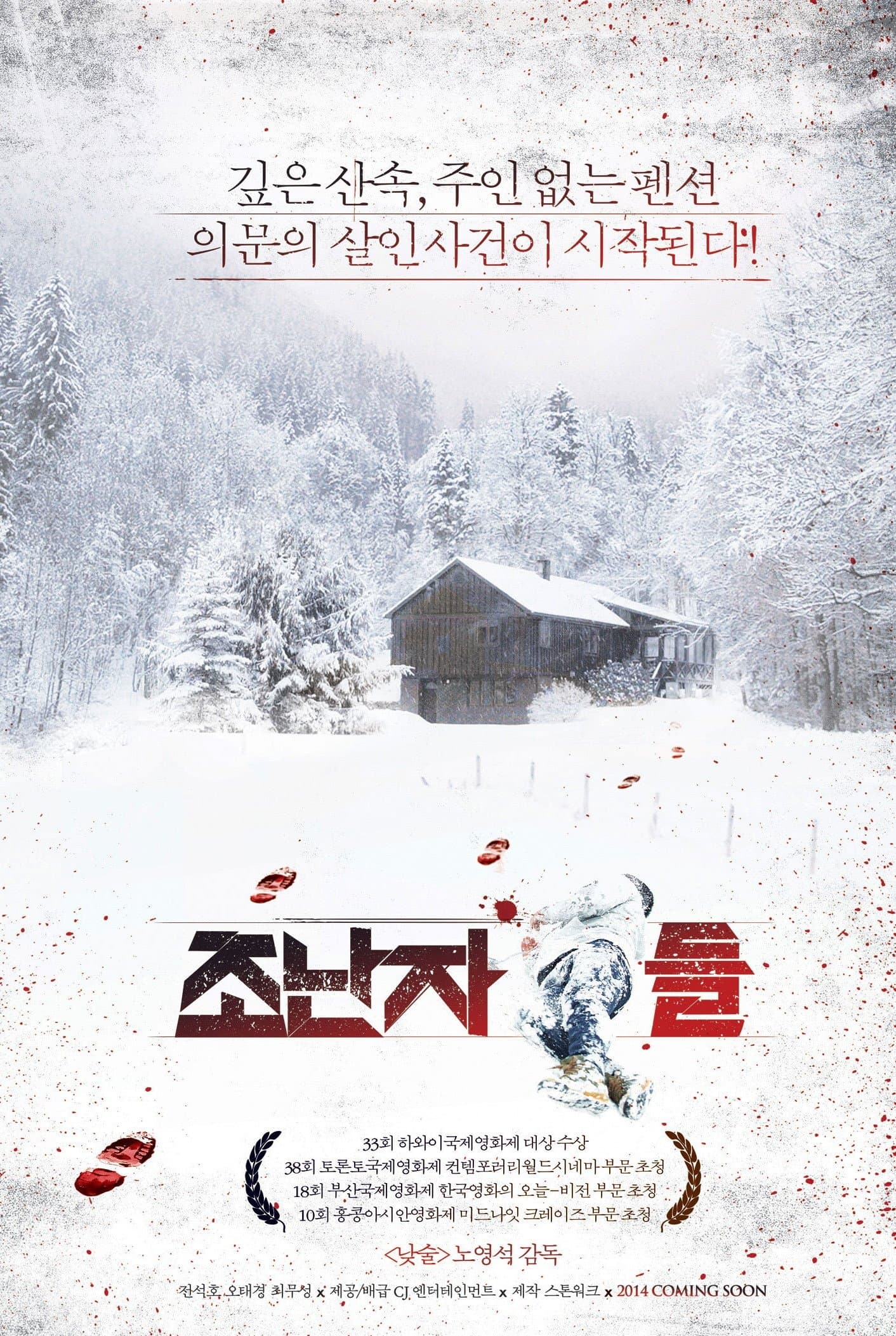 null Movie Poster