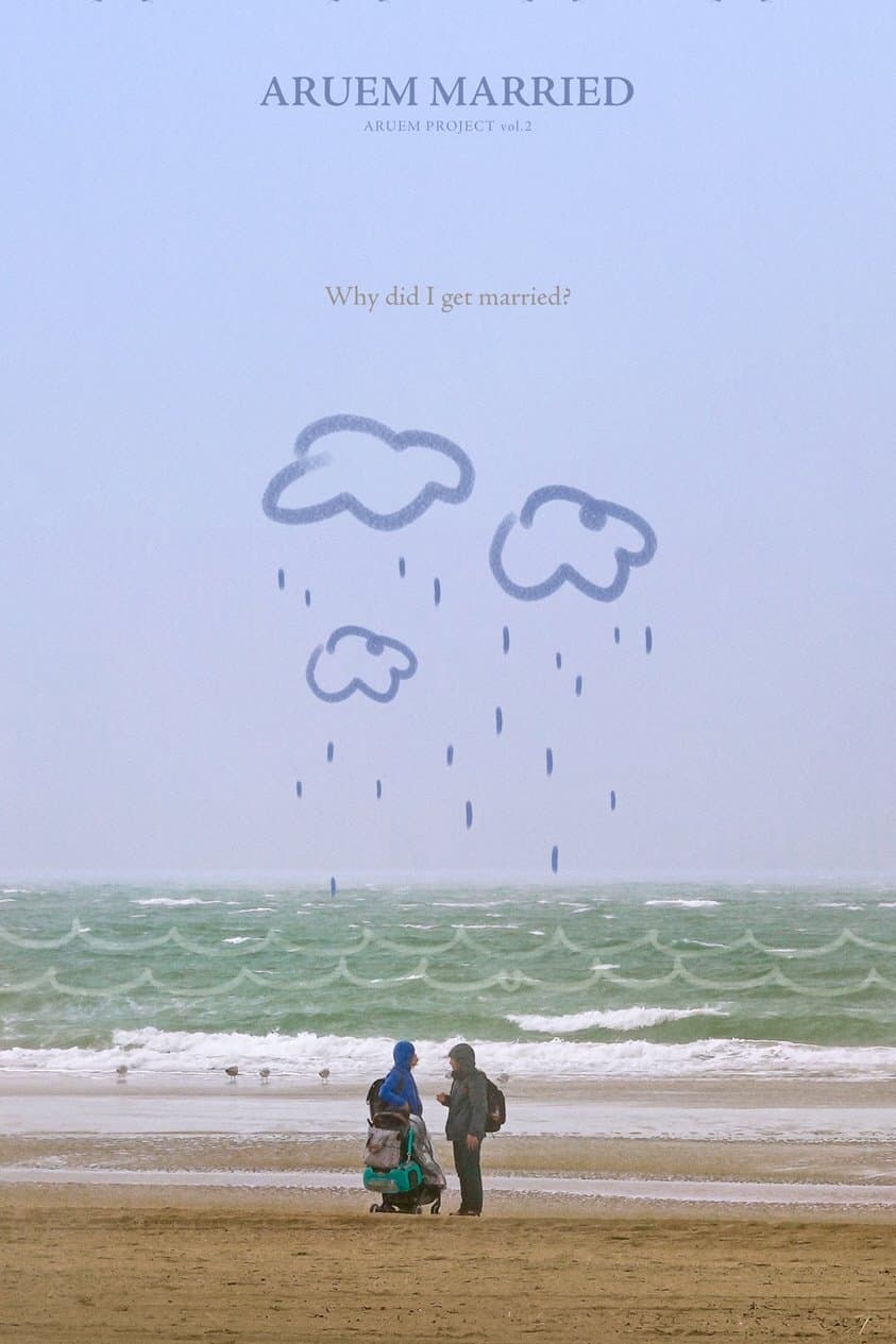 Areum Married Movie Poster