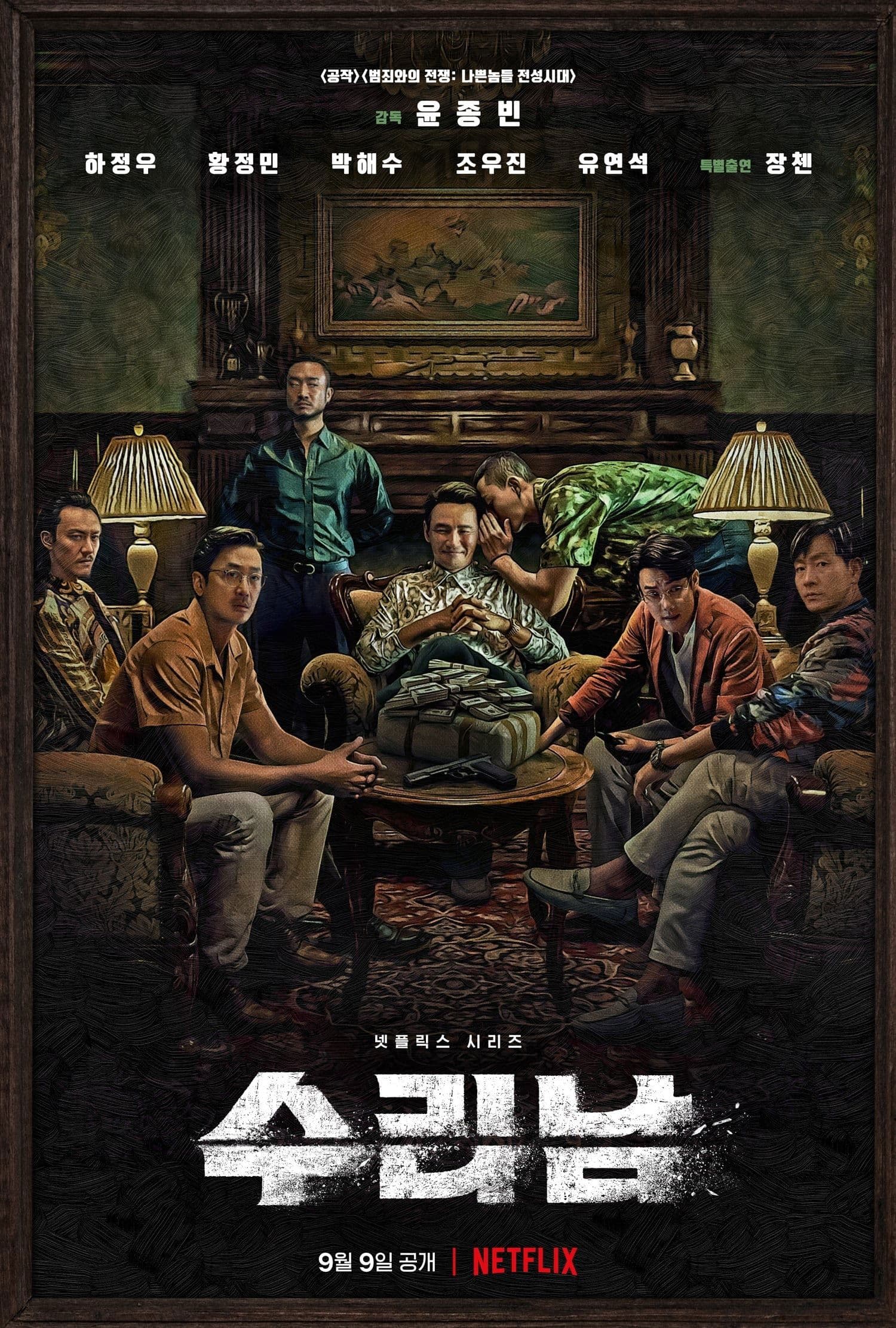 Narco-Saints TV Show Poster
