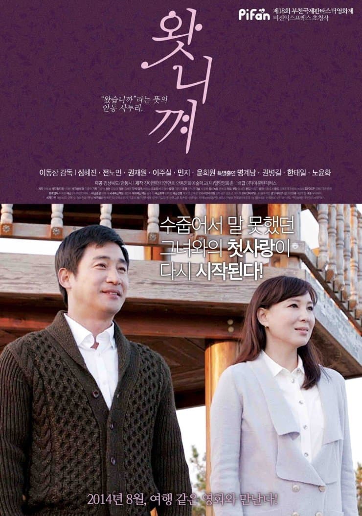 Welcome Movie Poster