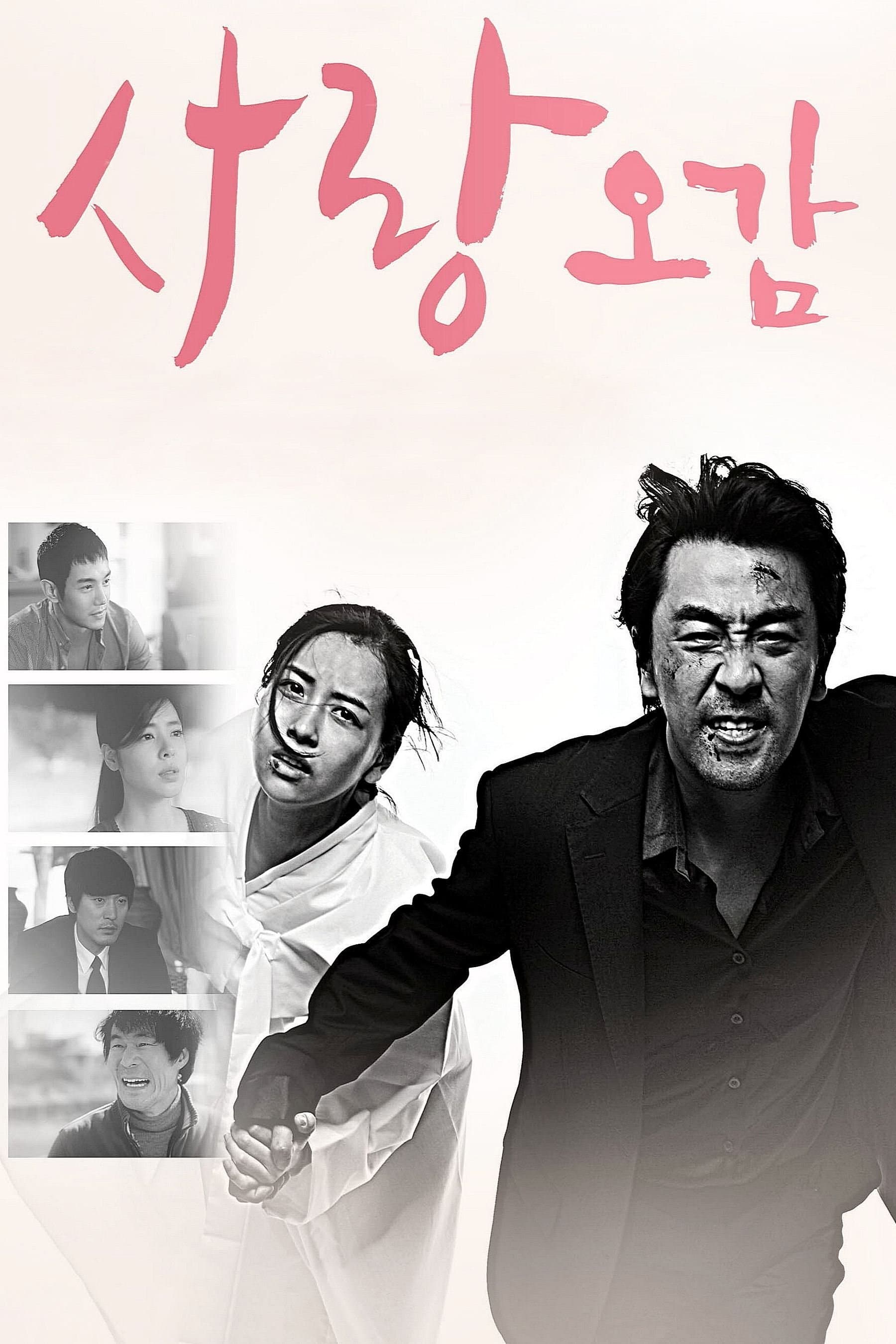 null Movie Poster