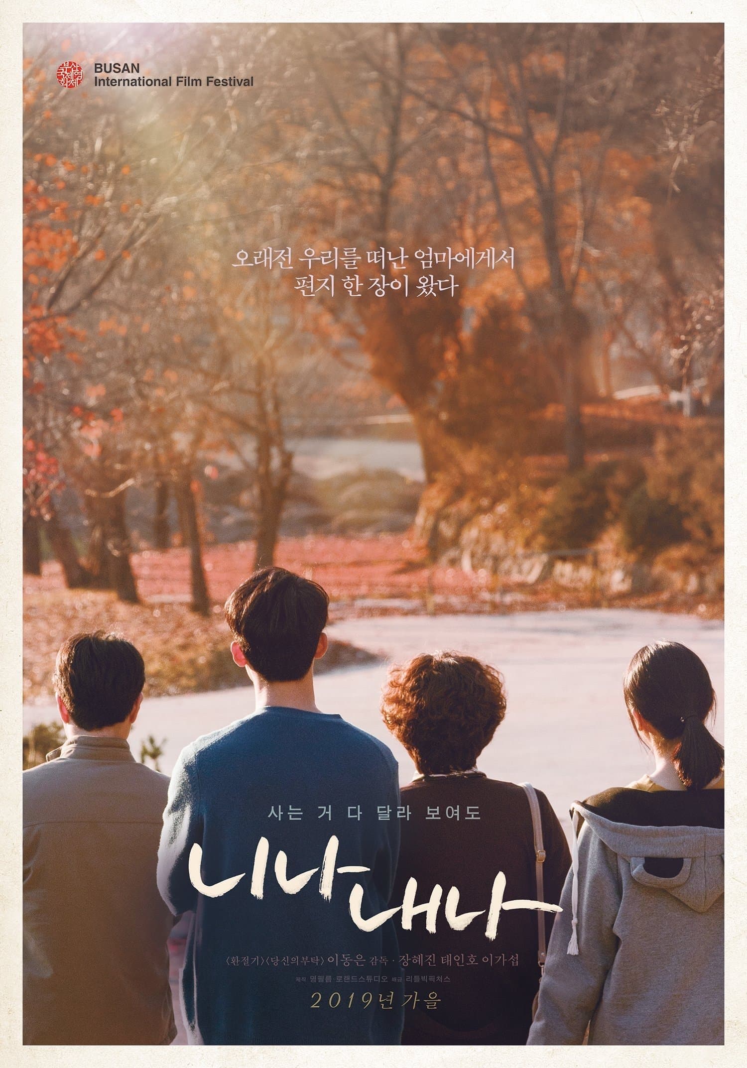 Family Affair Movie Poster
