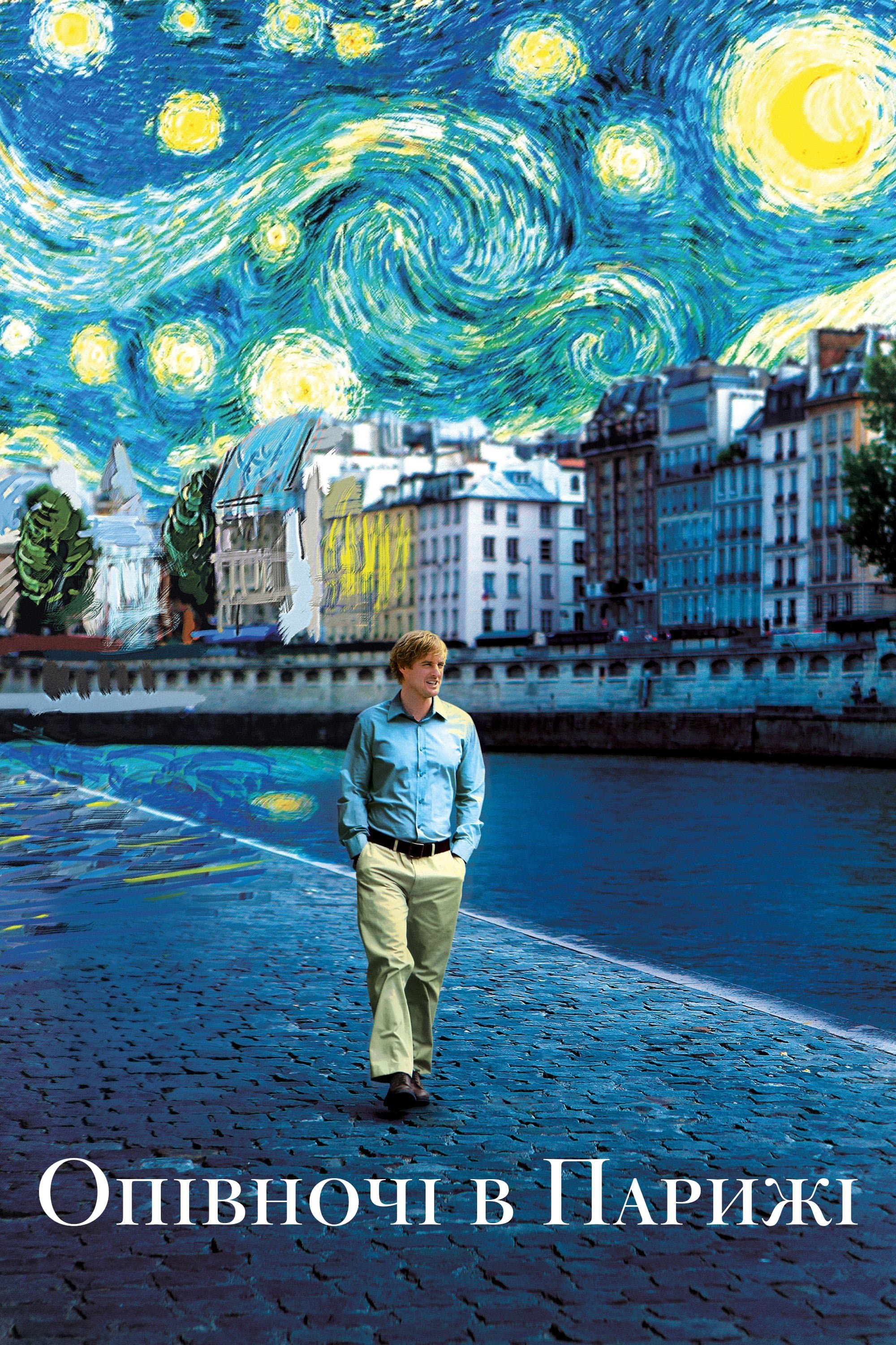 Midnight in Paris Movie Poster