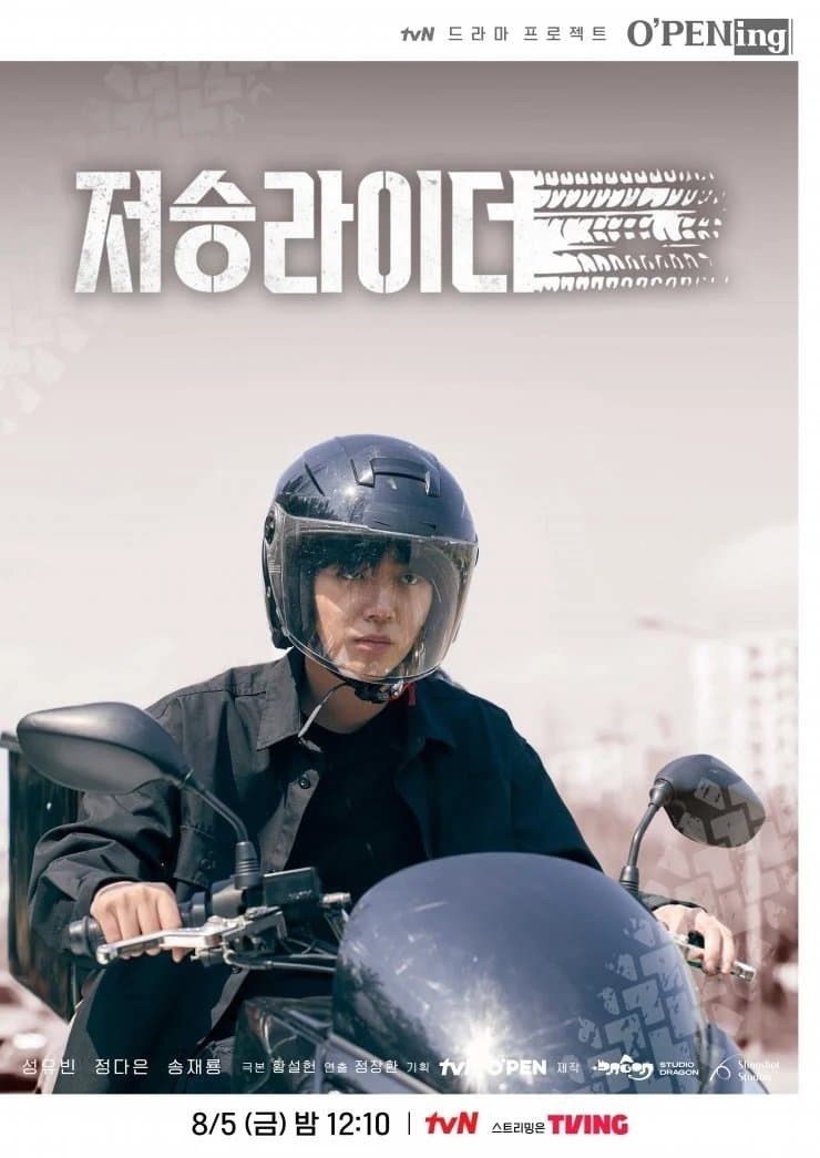 O’PENing TV Show Poster
