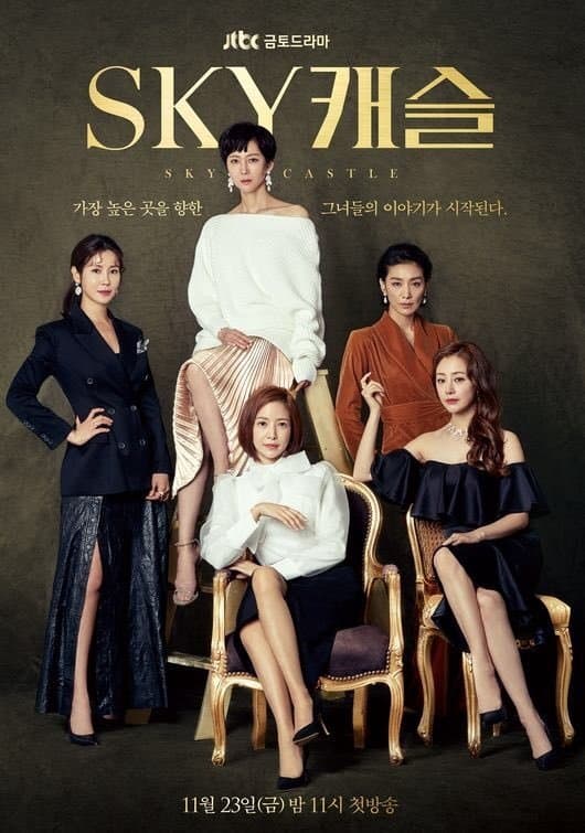 SKY Castle TV Show Poster