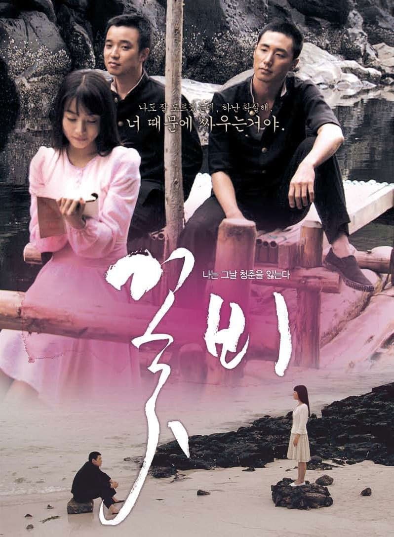 Sadness in Beauty Movie Poster