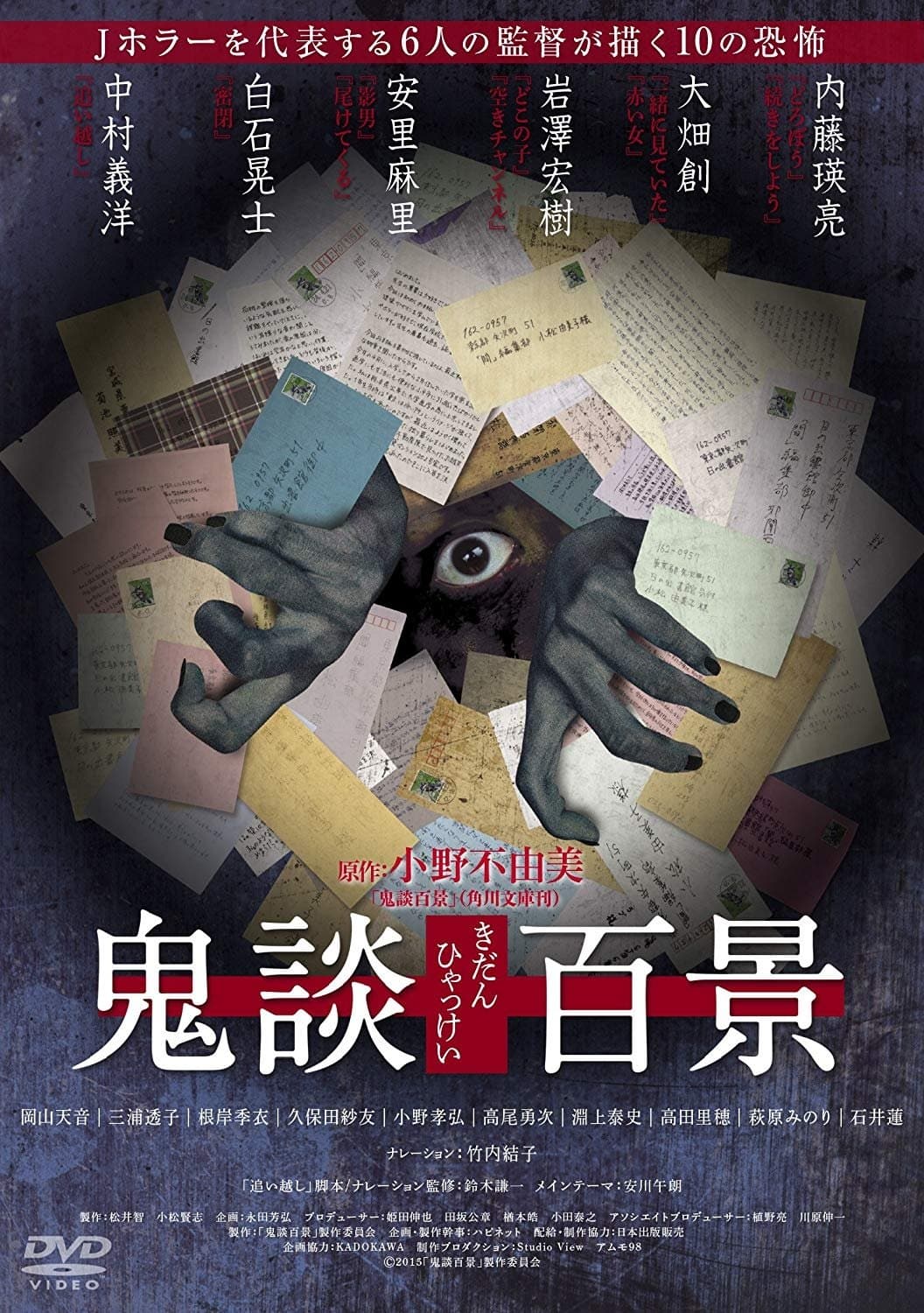 Kidan Piece of Darkness Movie Poster