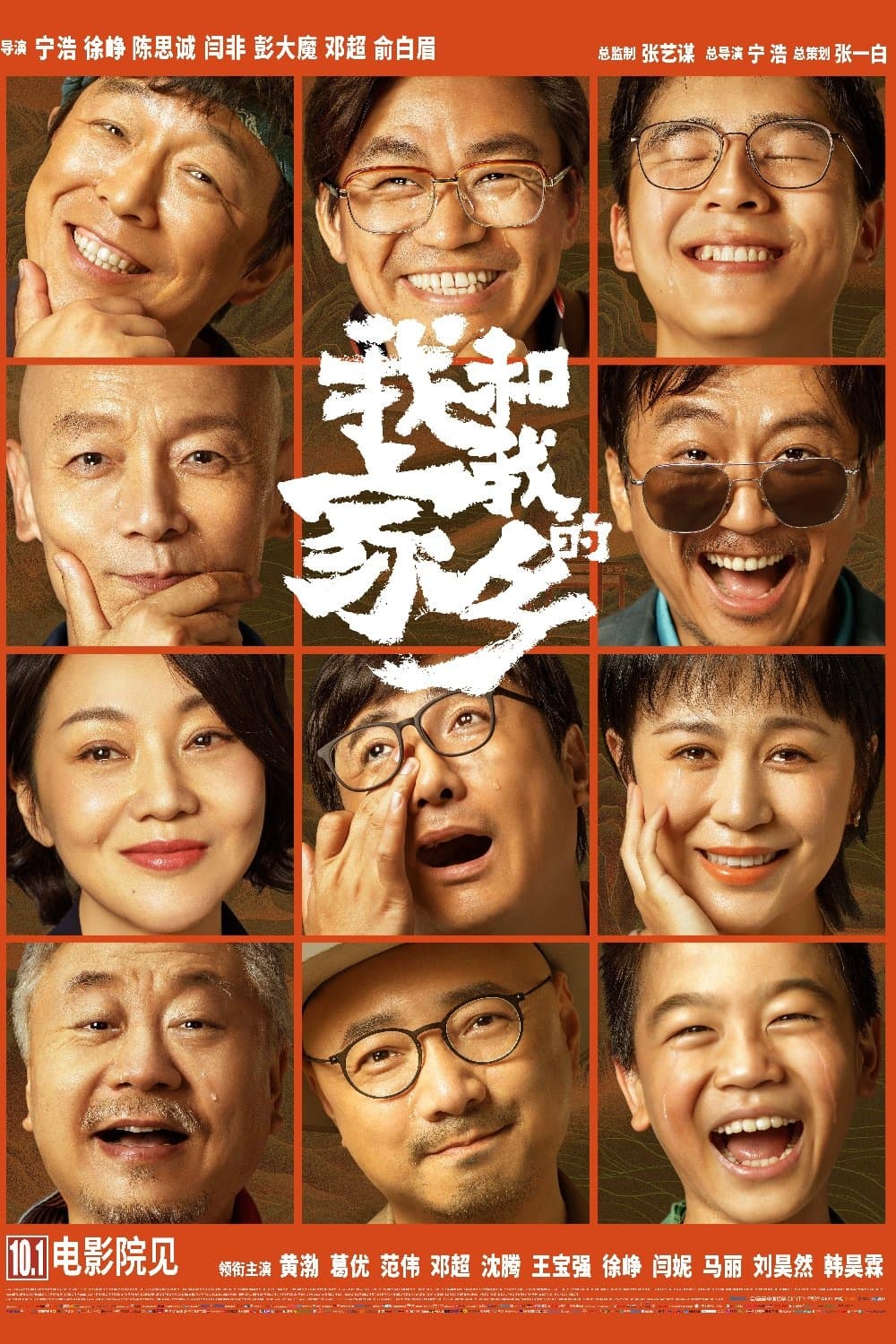 null Movie Poster