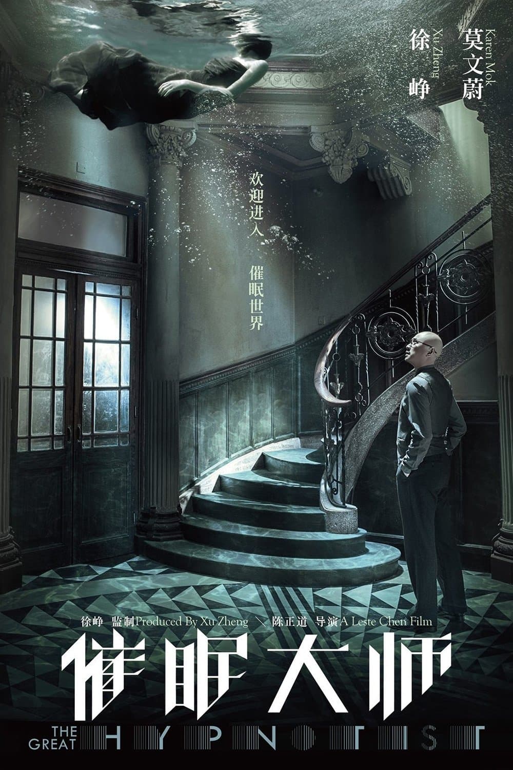 The Great Hypnotist Movie Poster