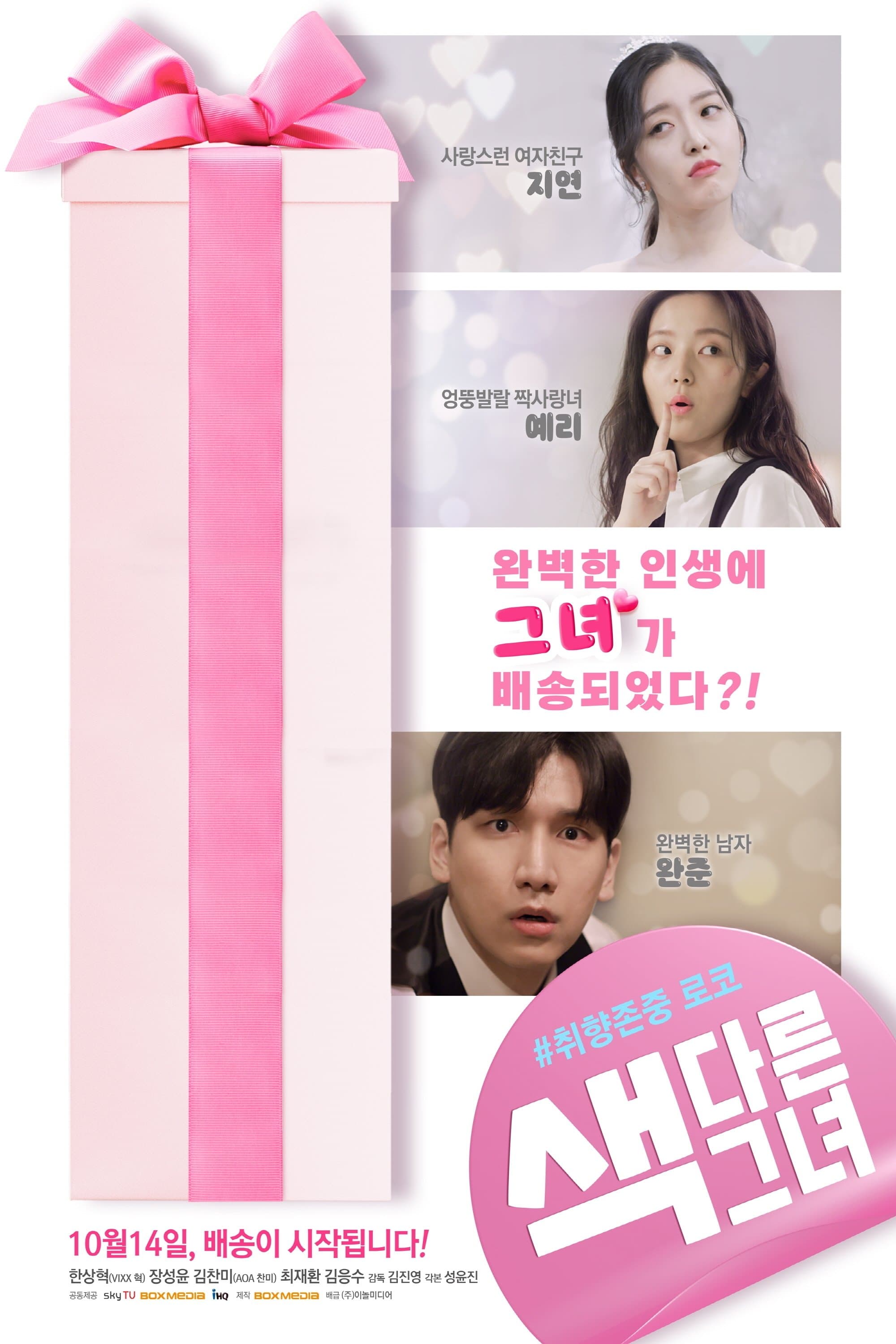 null Movie Poster