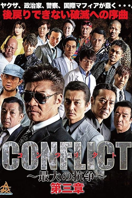 null Movie Poster