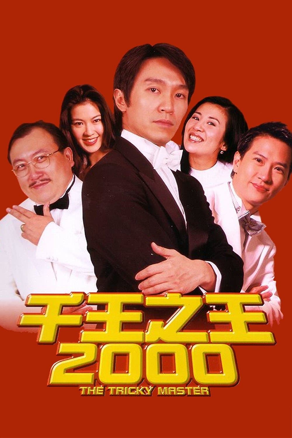 null Movie Poster