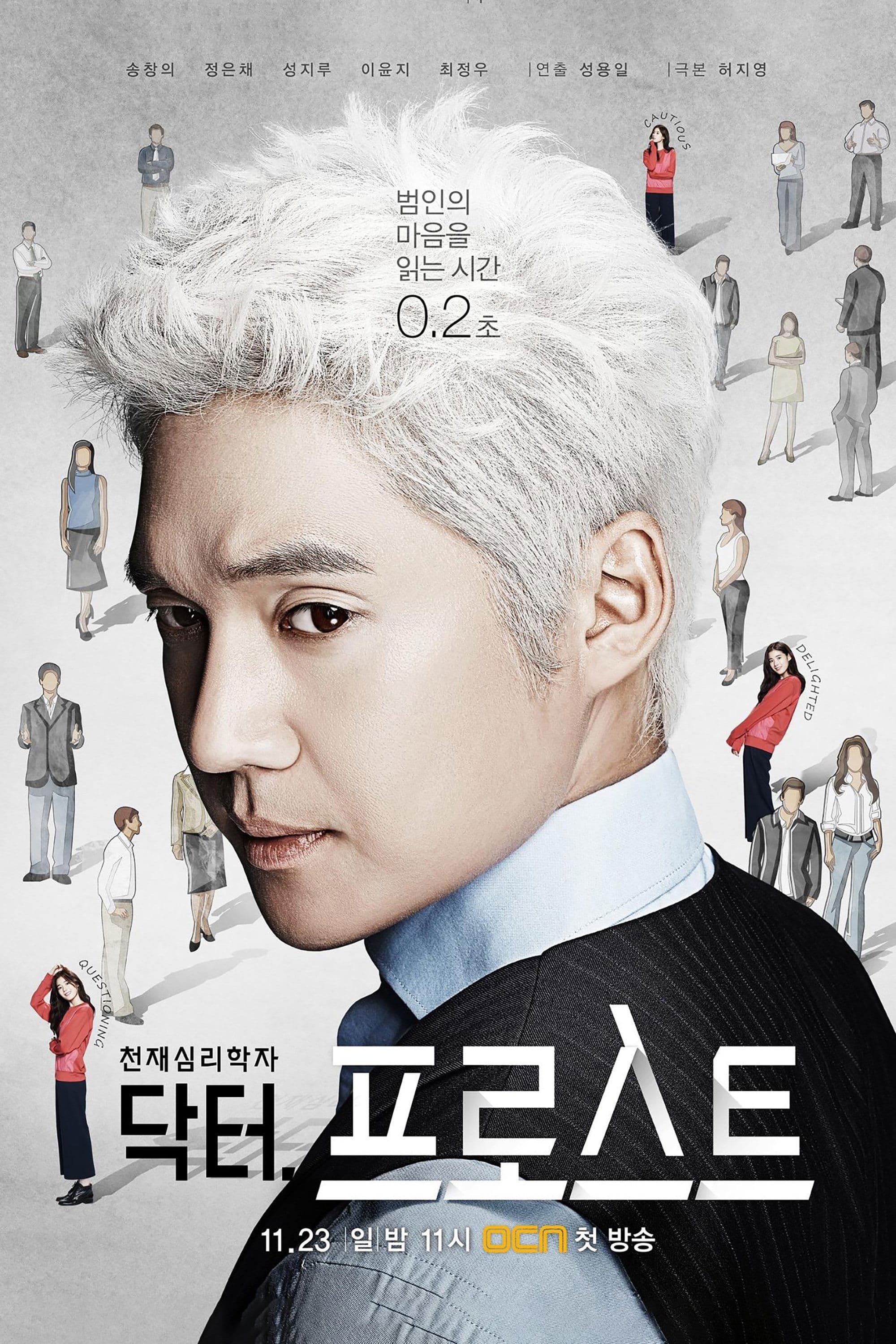 Dr. Frost TV Show Poster