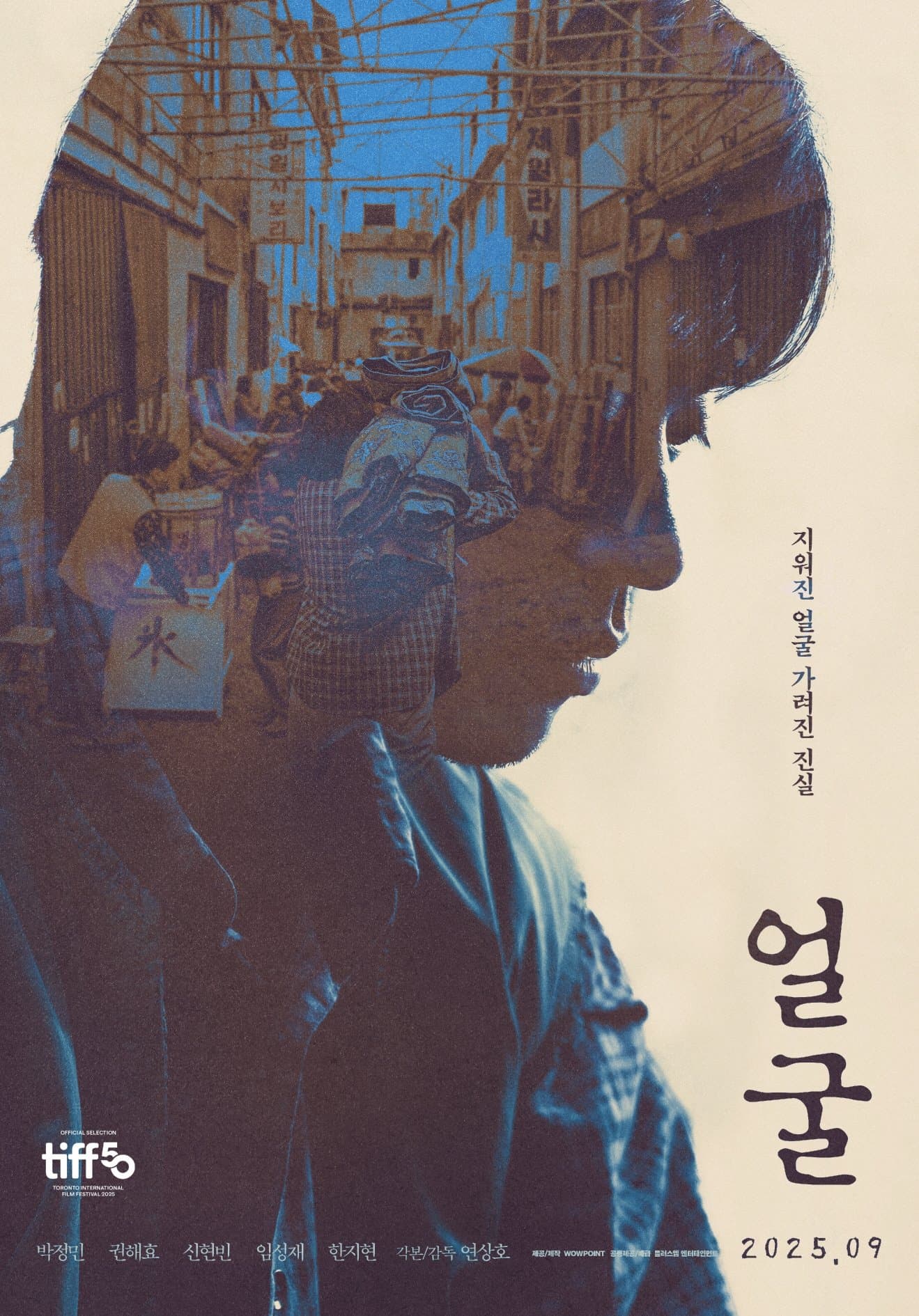 The Ugly Movie Poster