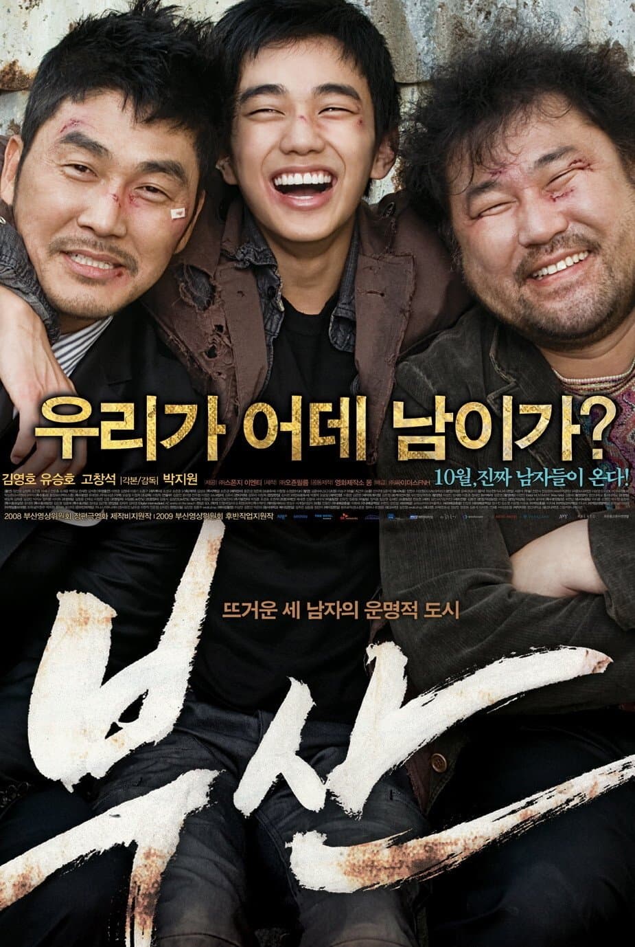 null Movie Poster