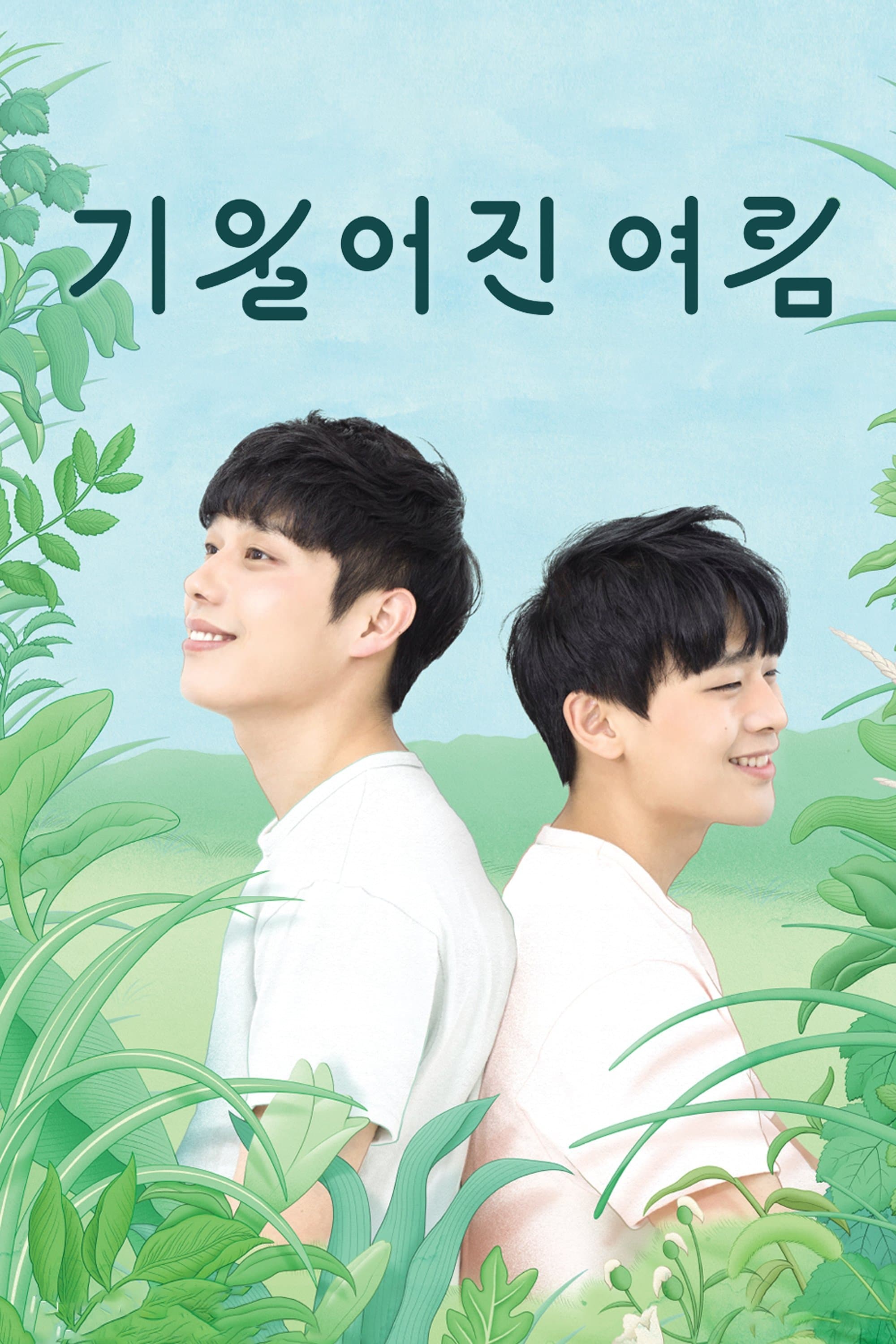 Tilted Summer Movie Poster