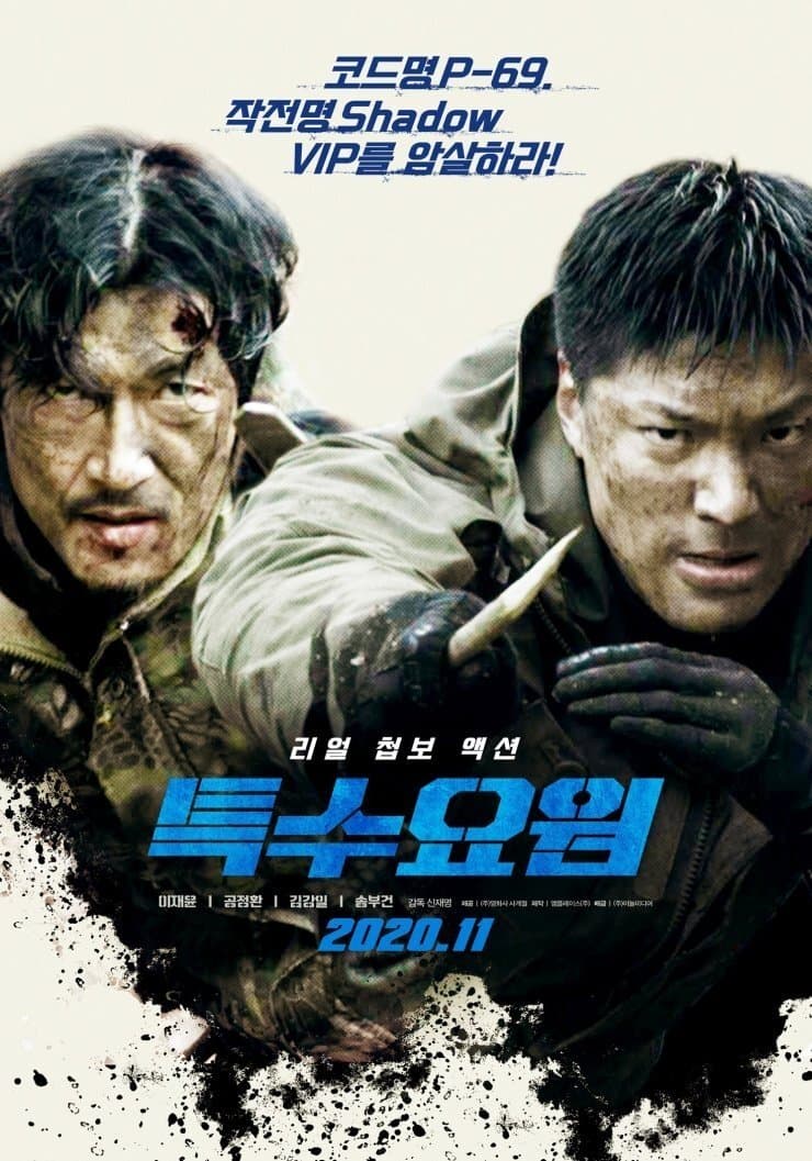 null Movie Poster