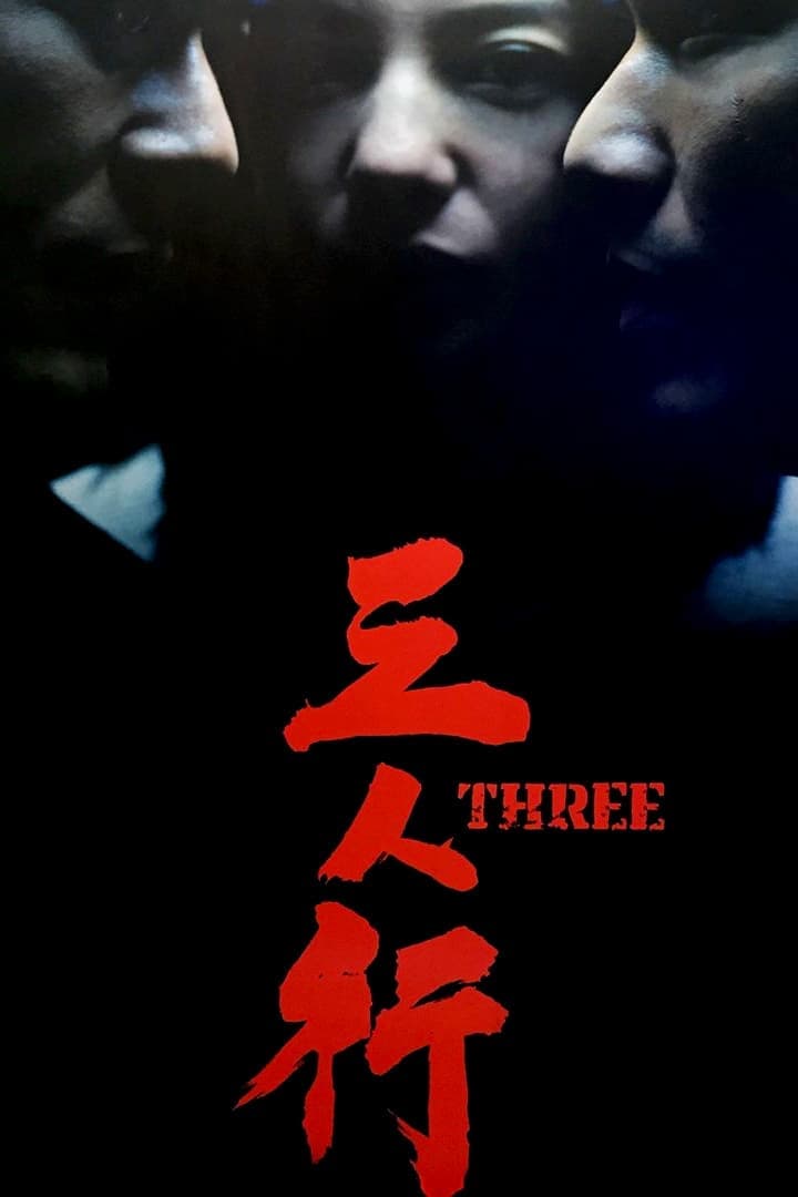 Three Movie Poster
