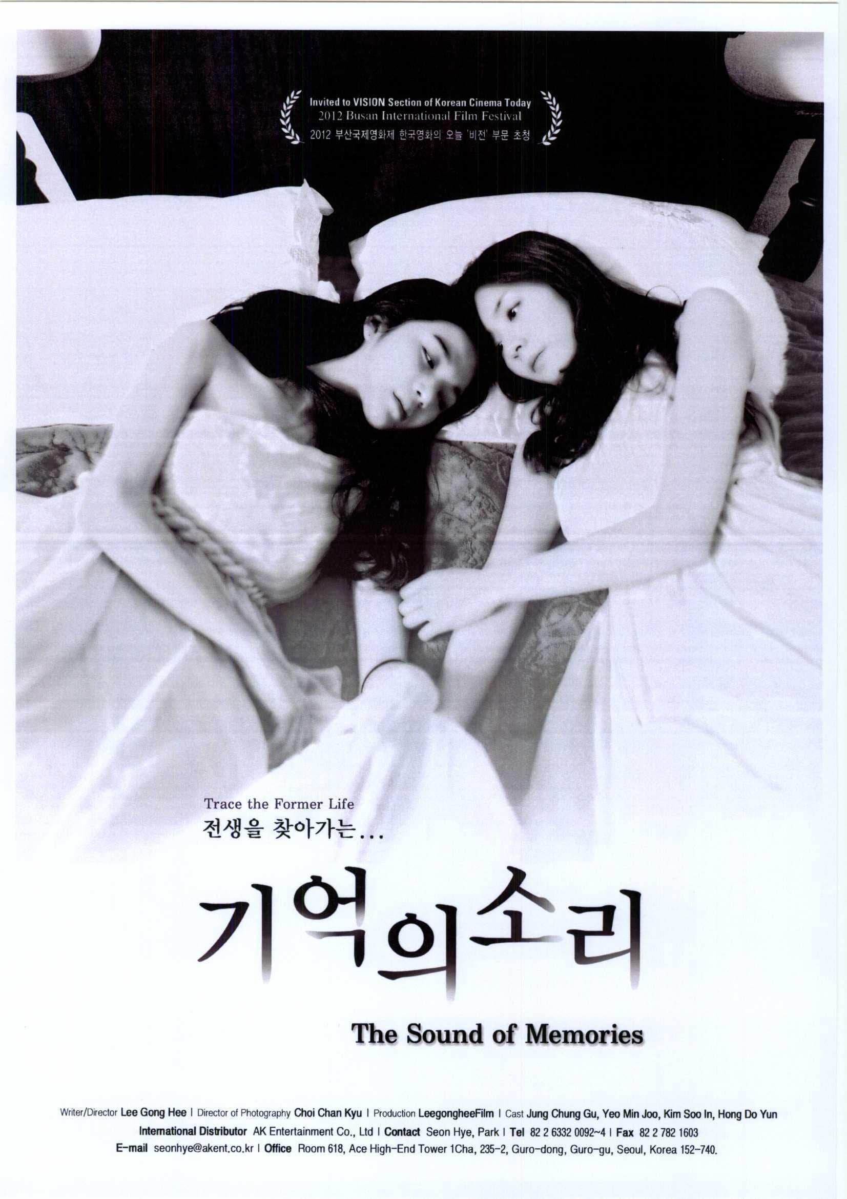 The Sound of Memories Movie Poster