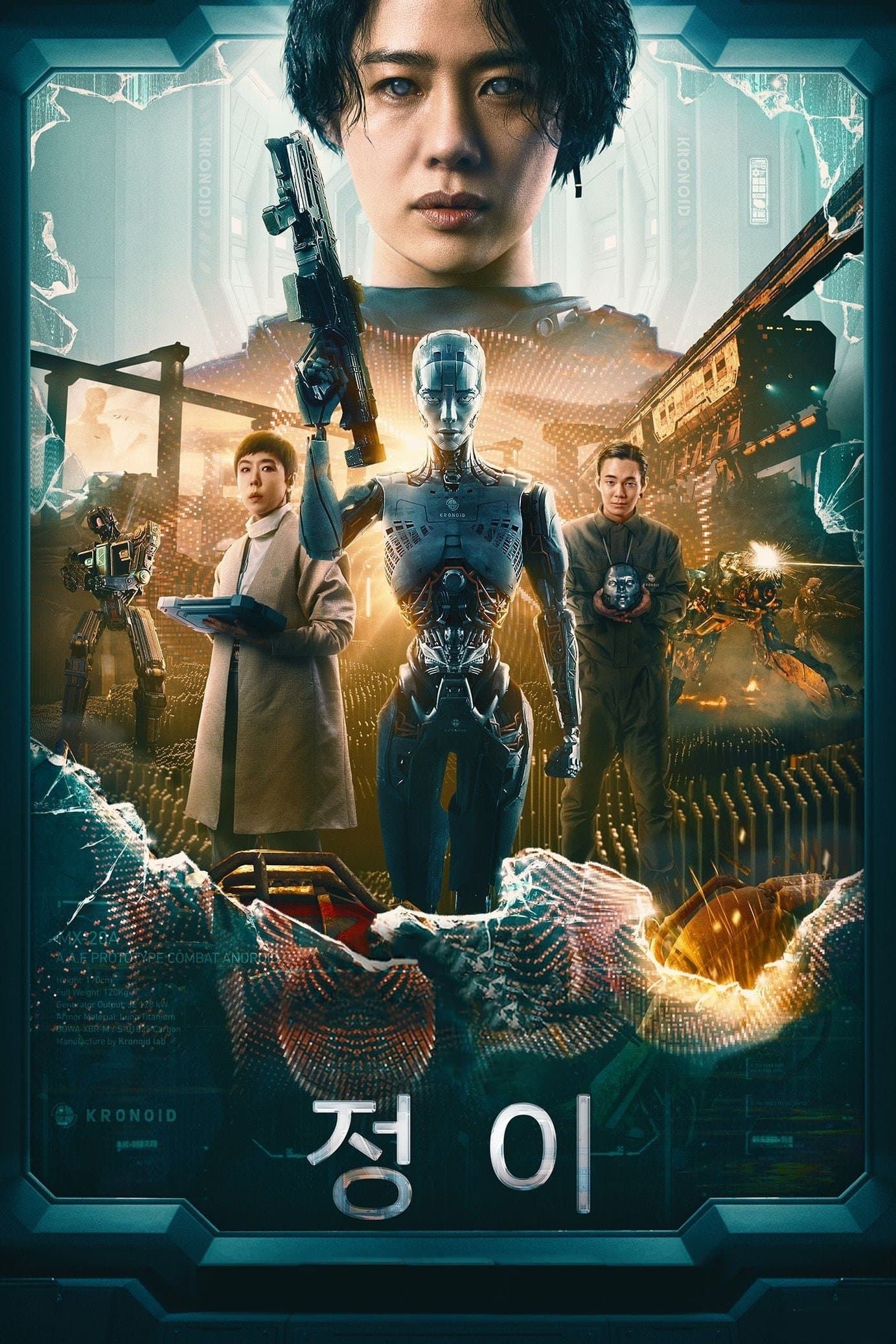 JUNG_E Movie Poster