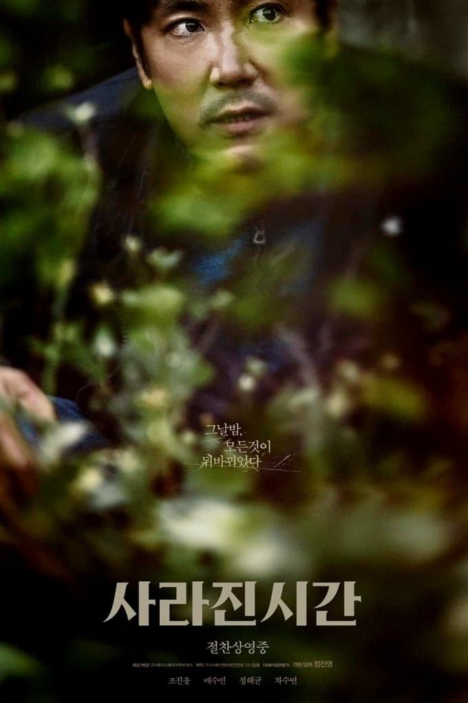 null Movie Poster
