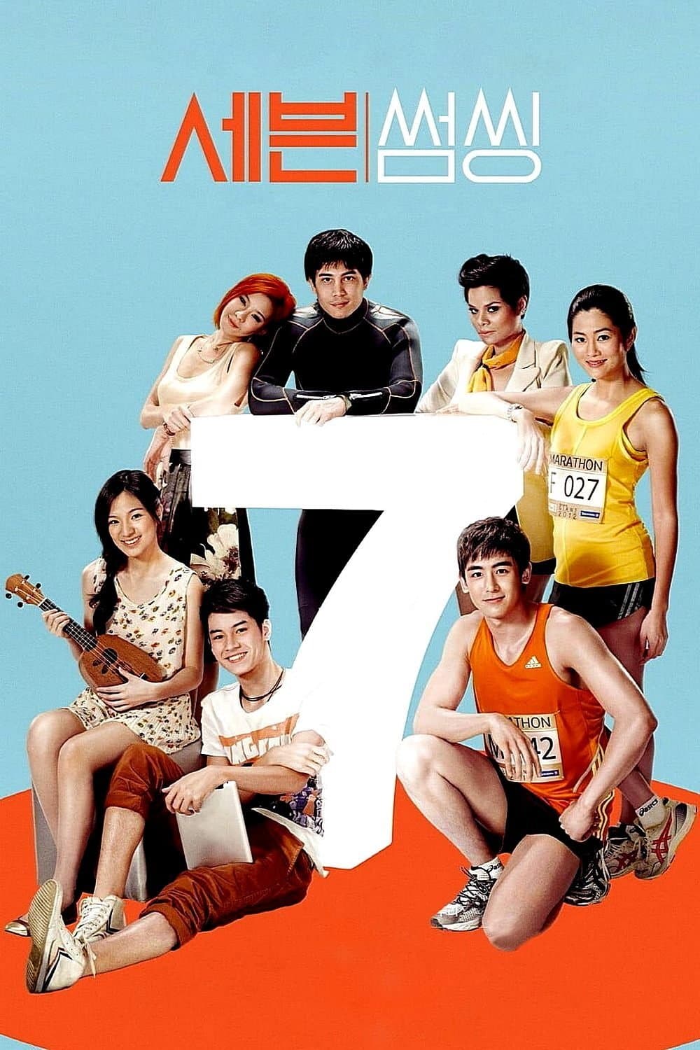 Seven Something Movie Poster