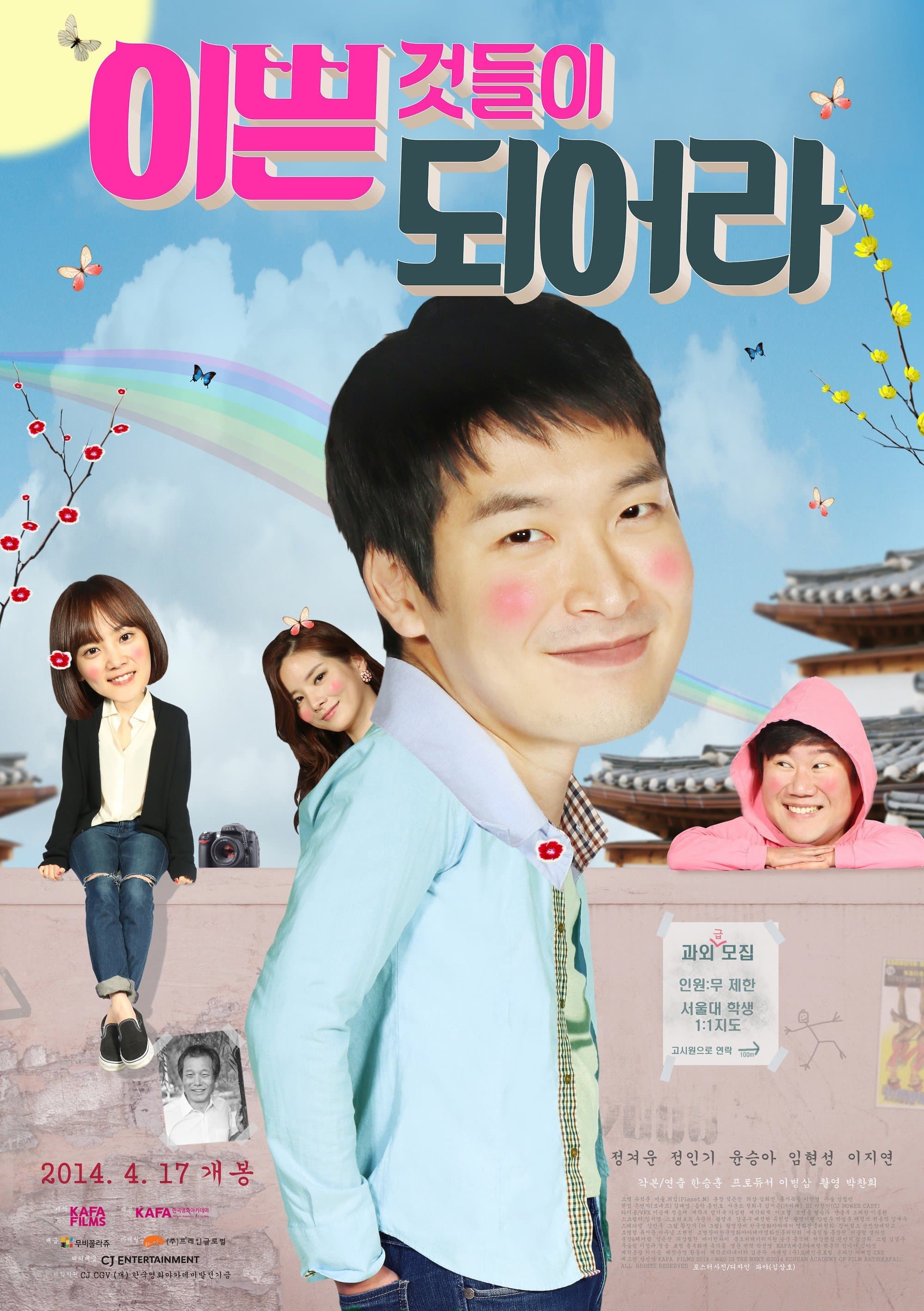 The Legacy Movie Poster