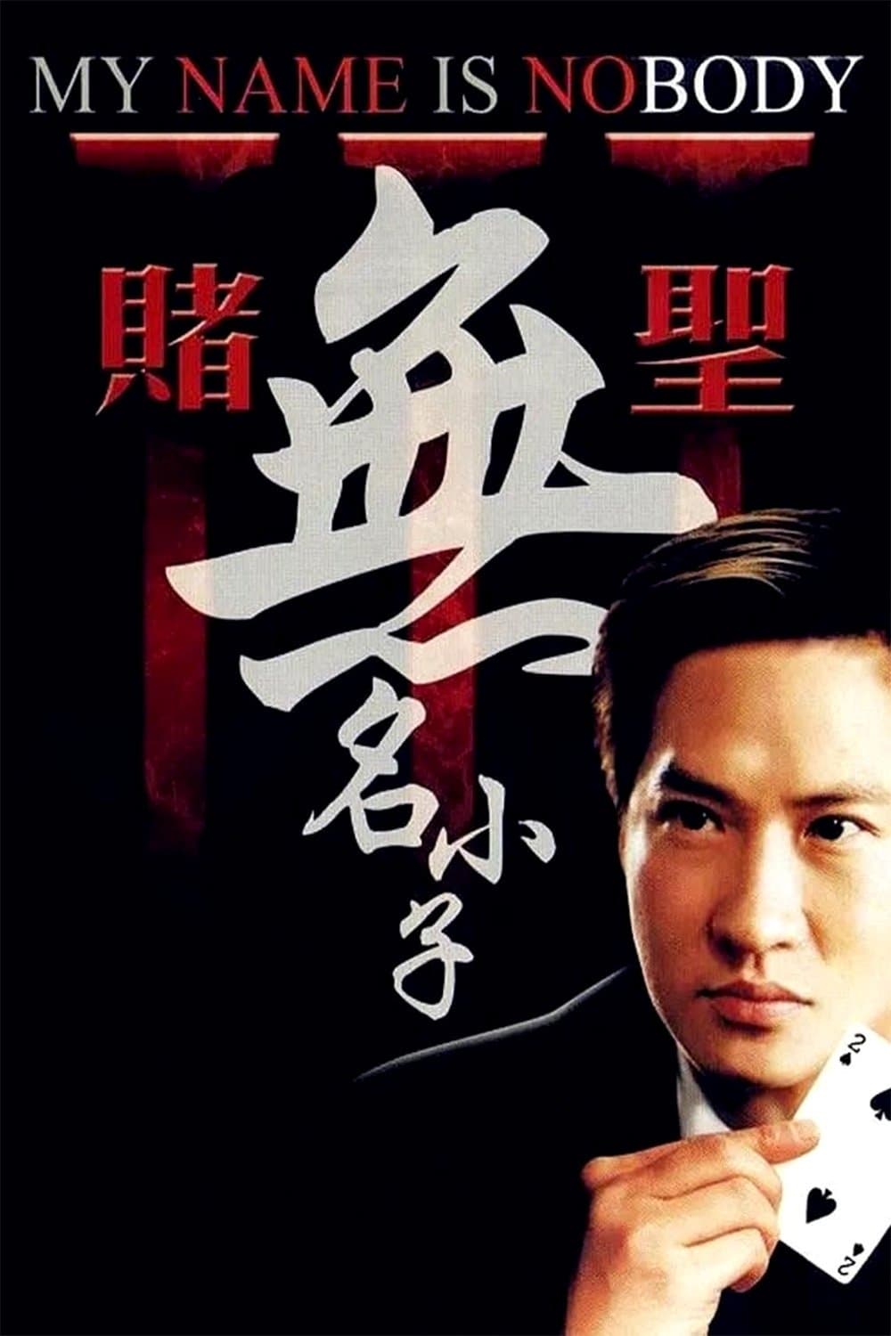 null Movie Poster