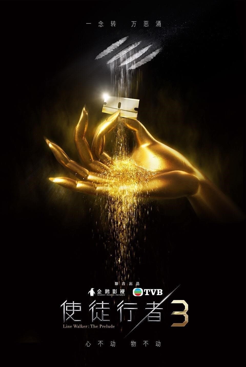 Line Walker TV Show Poster