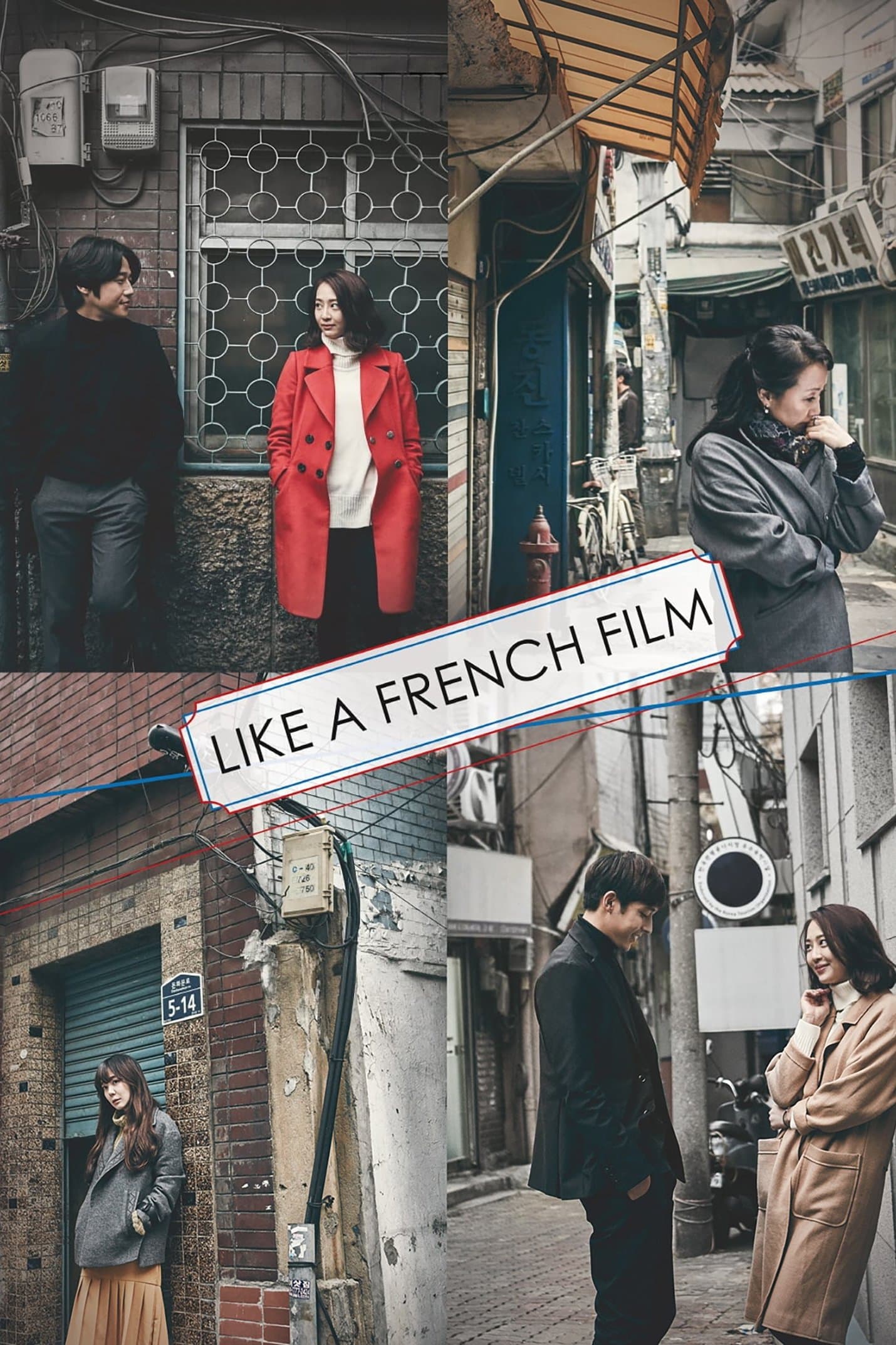 Like a French Film Movie Poster