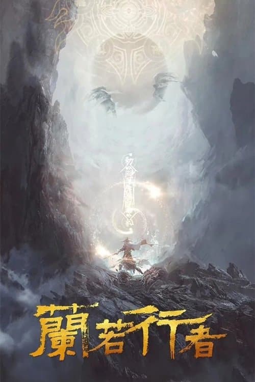 null Movie Poster