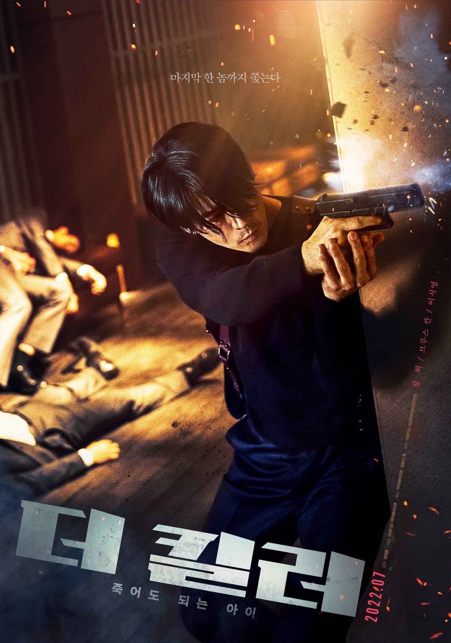 The Killer Movie Poster