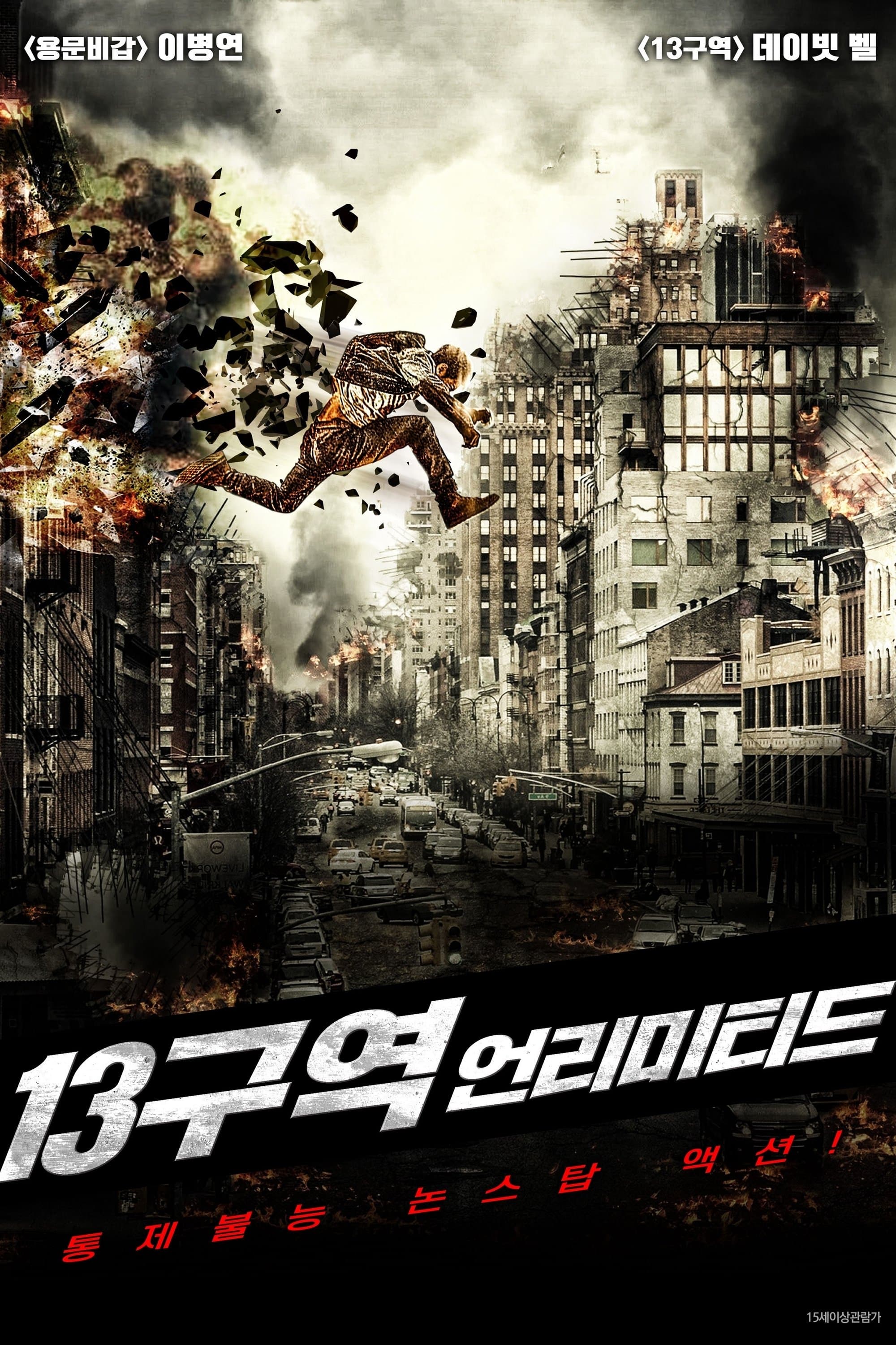 null Movie Poster