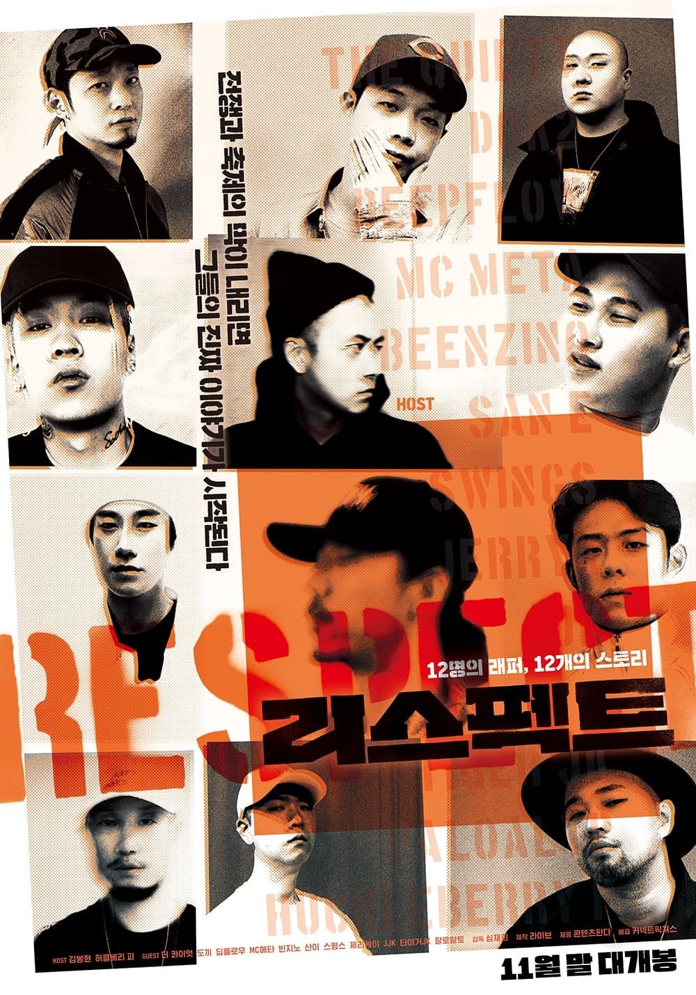 Respect Movie Poster