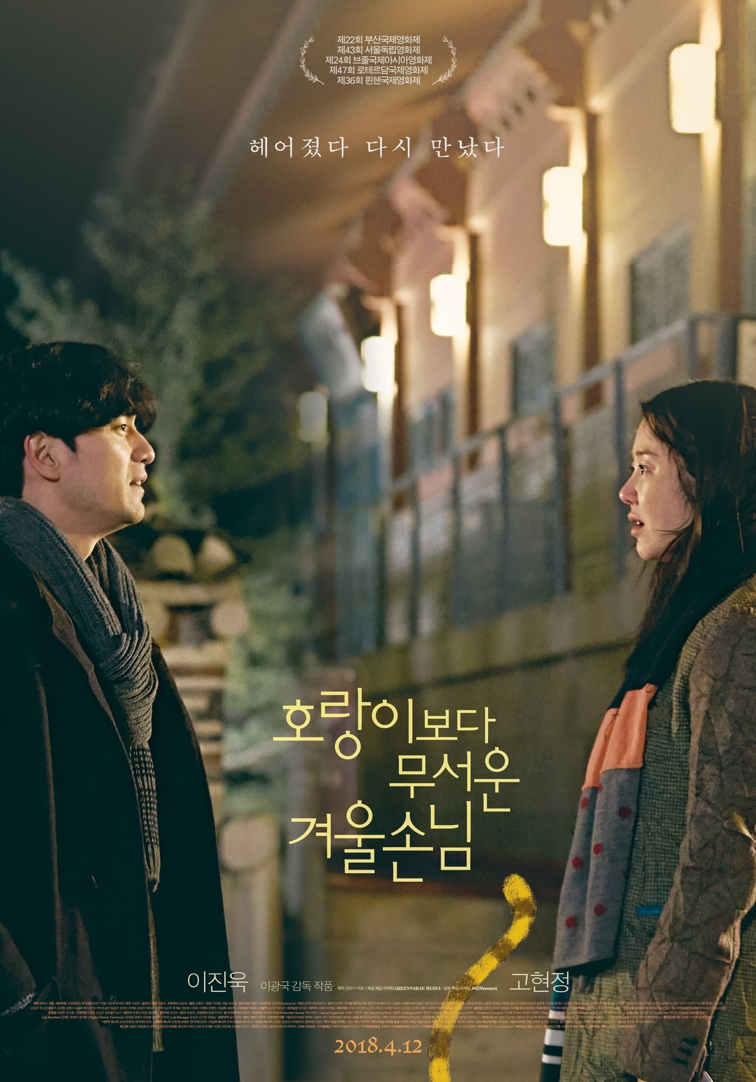 A Tiger in Winter Movie Poster